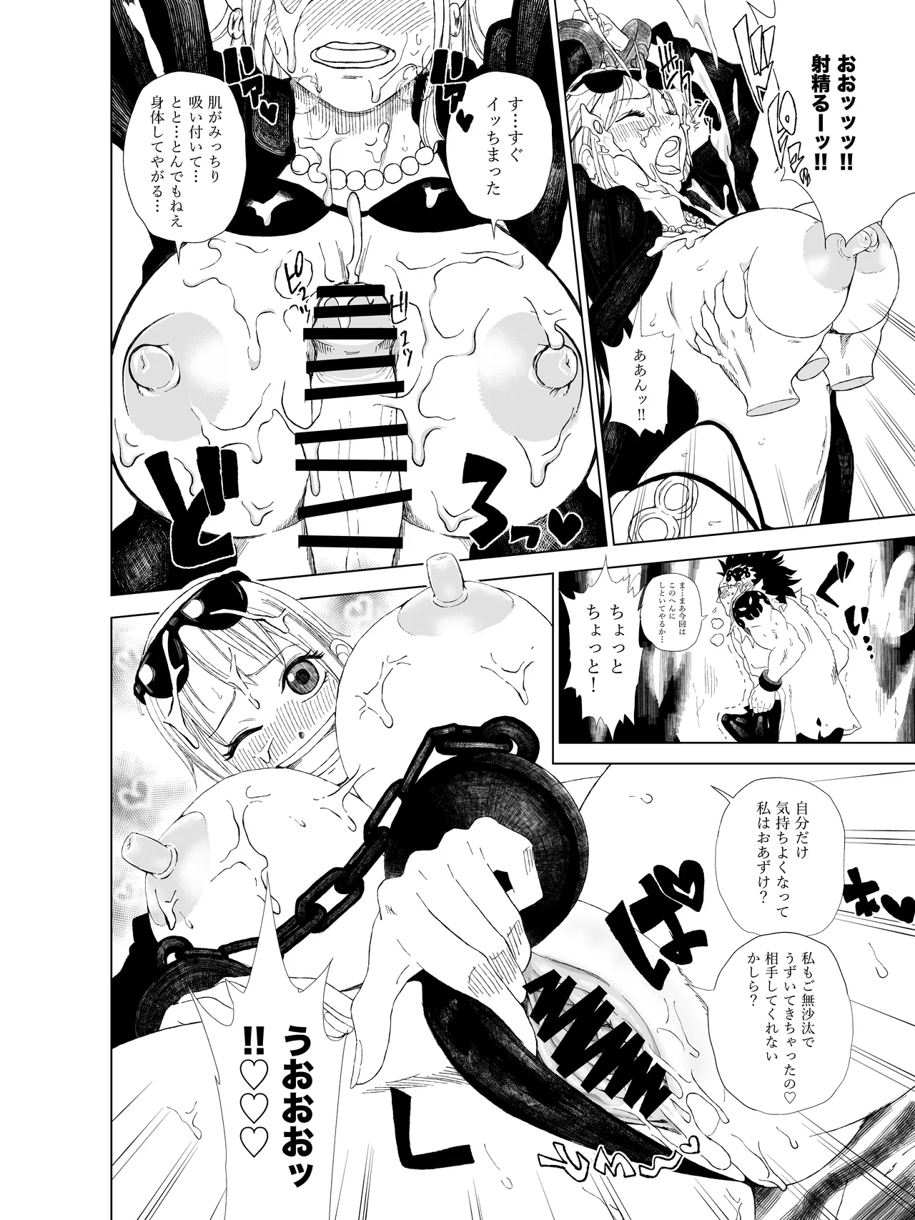 ナミさんエロマンガ！ - पृष्ठ 5