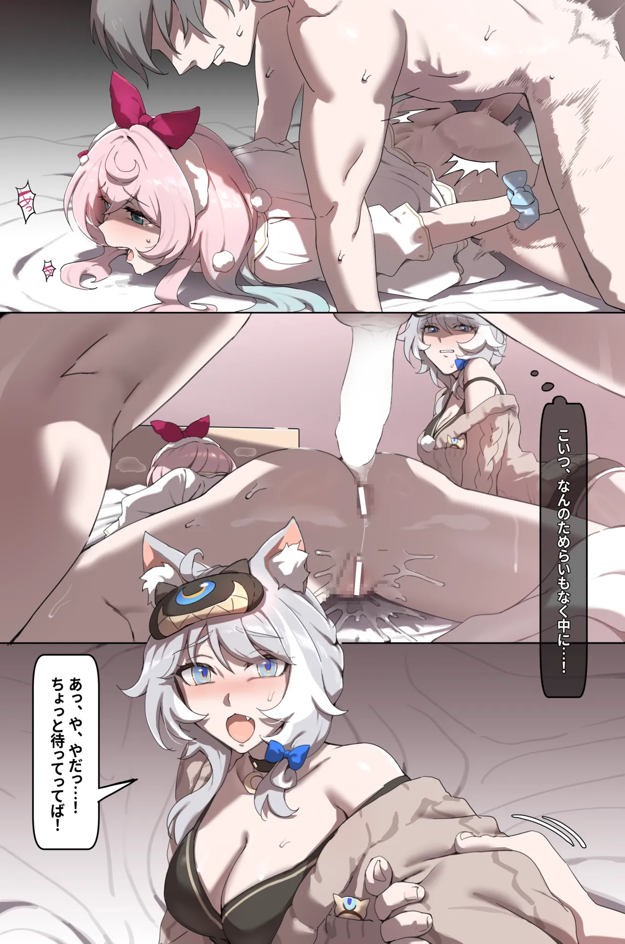 崩壊スターレイル・ヒアンシー(Ｈさん)＆サフェル(Ｓさん)とオフ〇コ - 페이지 2