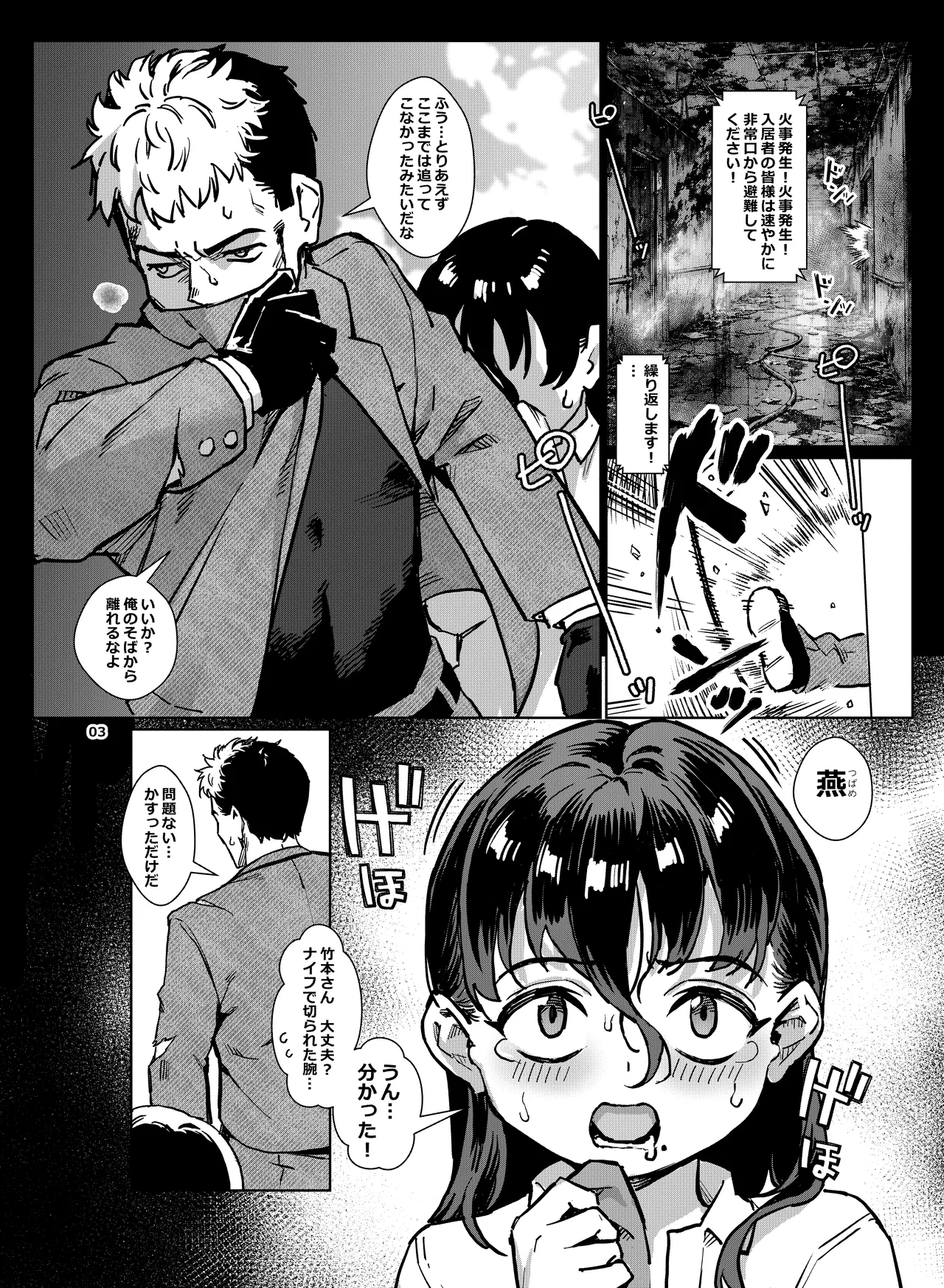 Inran Shounen Nazo no Bitch Shota to Ossan no Monogatari Vol. 6 - पृष्ठ 4