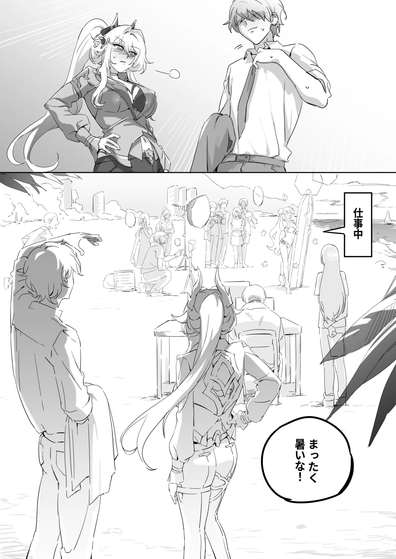 崩壊3rd・松雀ｘセルマｘ艦長 - Page 1
