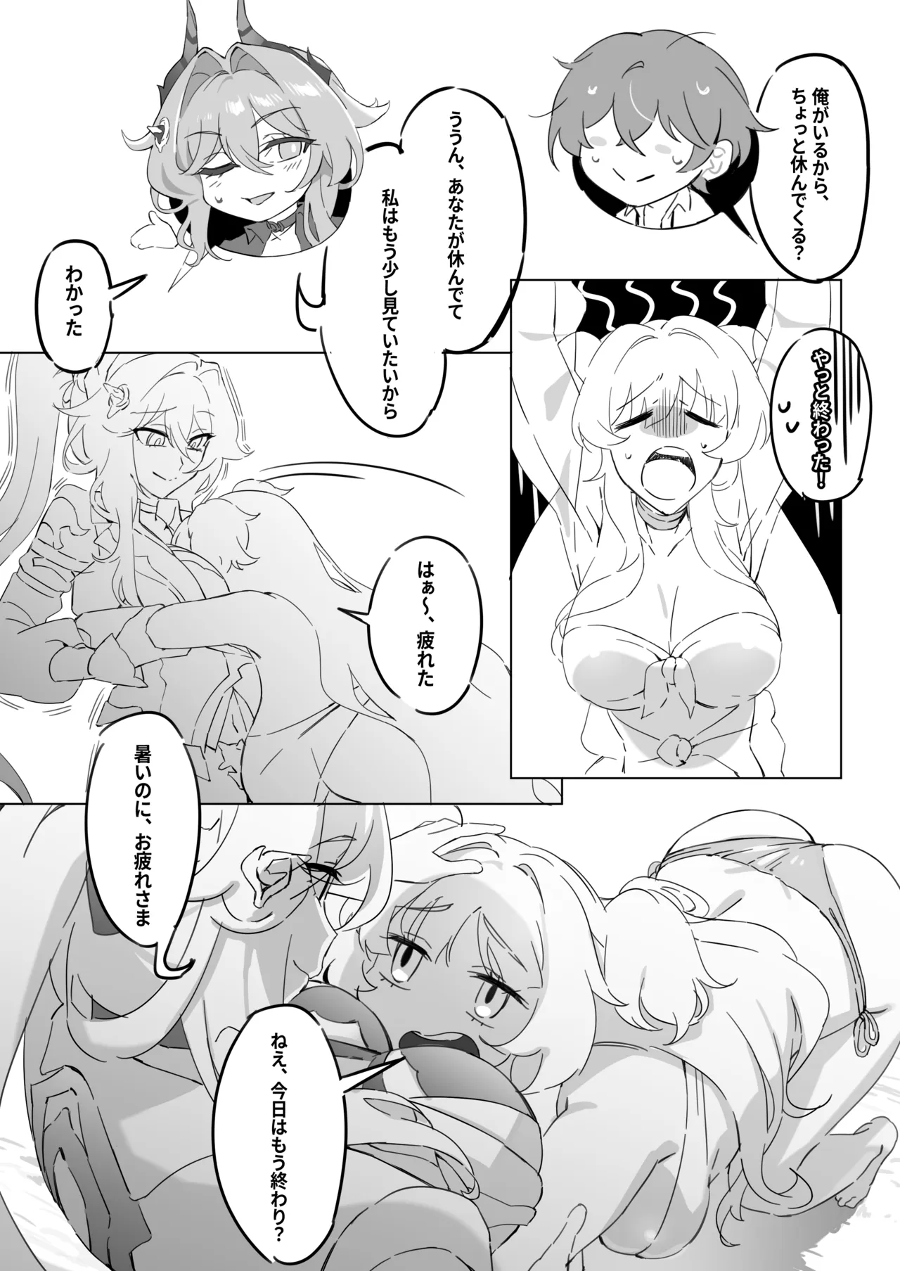 崩壊3rd・松雀ｘセルマｘ艦長 - Page 2