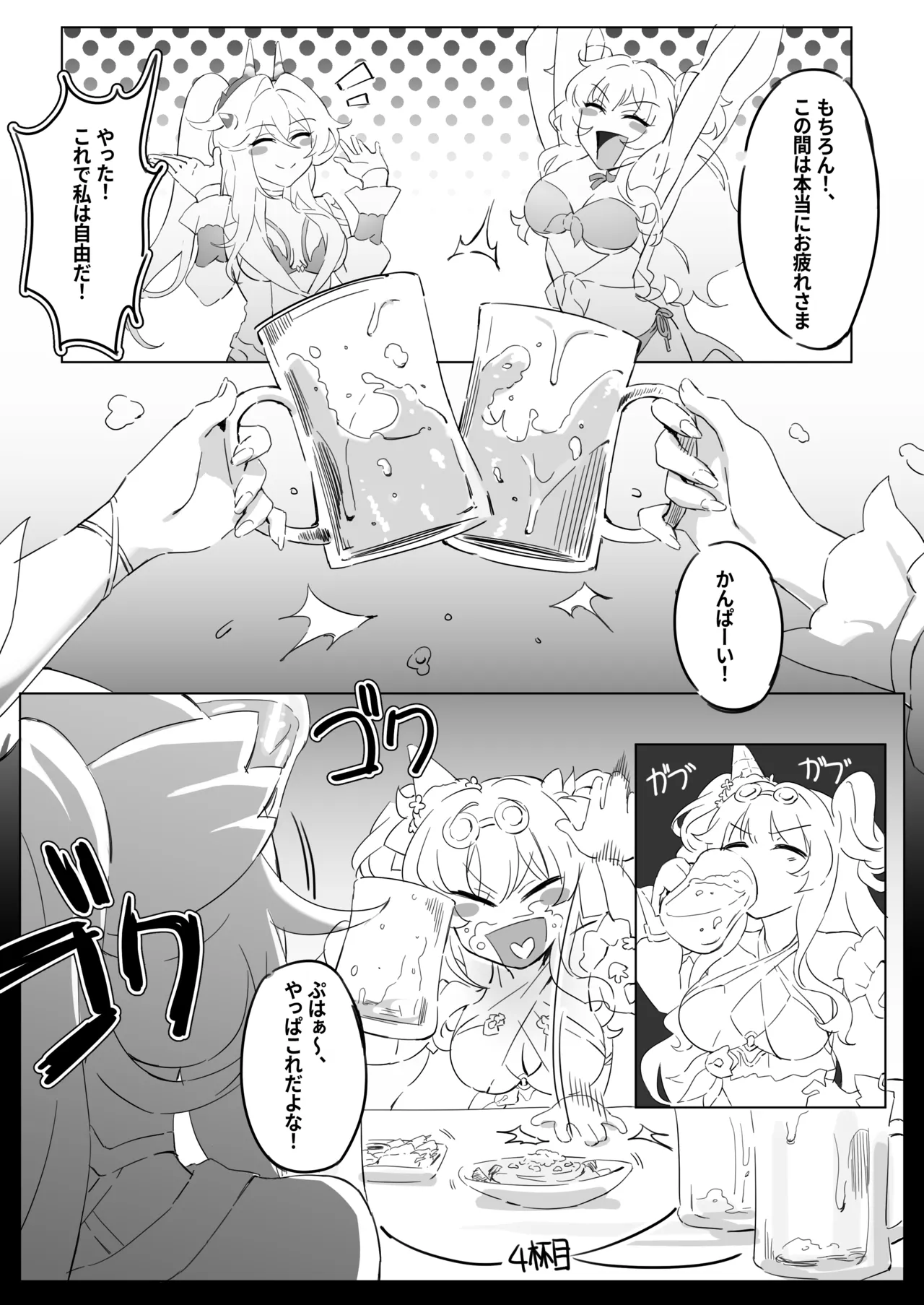 崩壊3rd・松雀ｘセルマｘ艦長 - Page 3