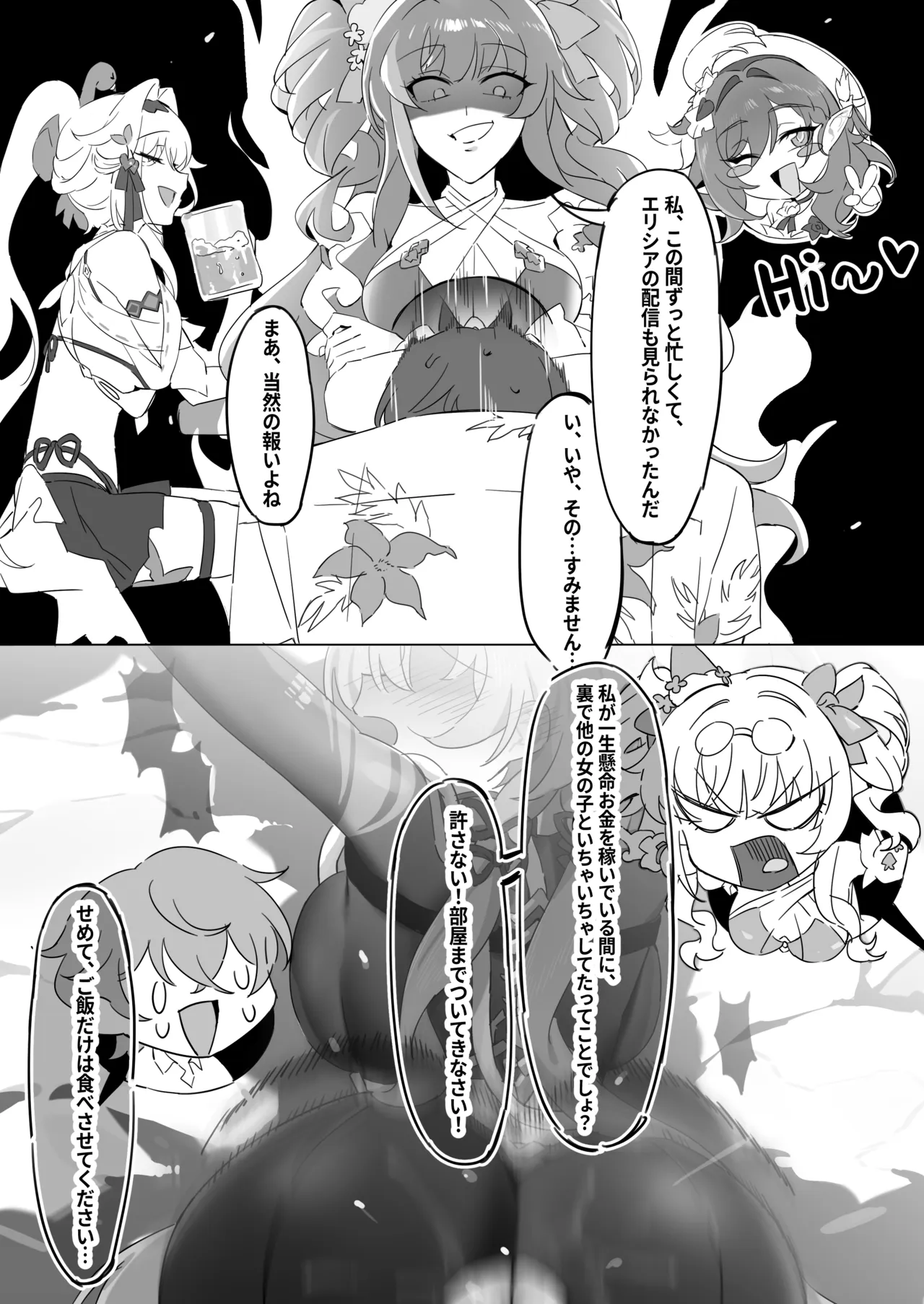 崩壊3rd・松雀ｘセルマｘ艦長 - Page 5