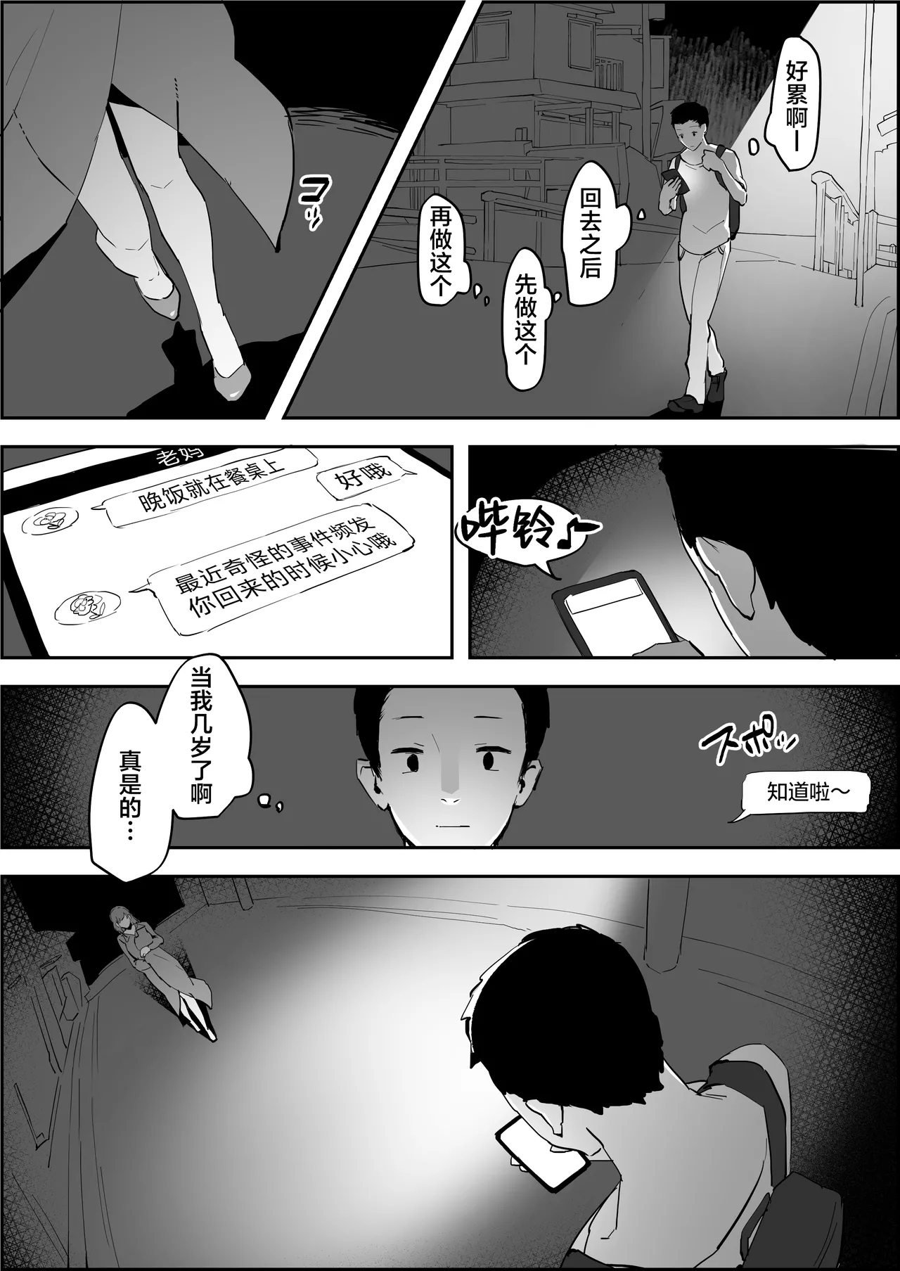 Roshutsukyou Hara san - पृष्ठ 2