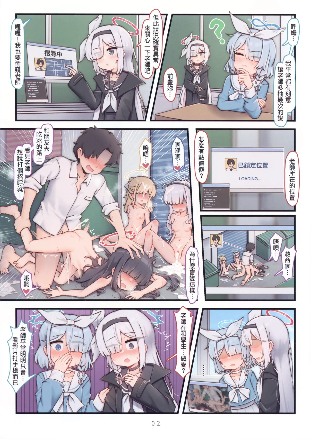 Boneboom Archive Fanbook 5 - หน้า 3