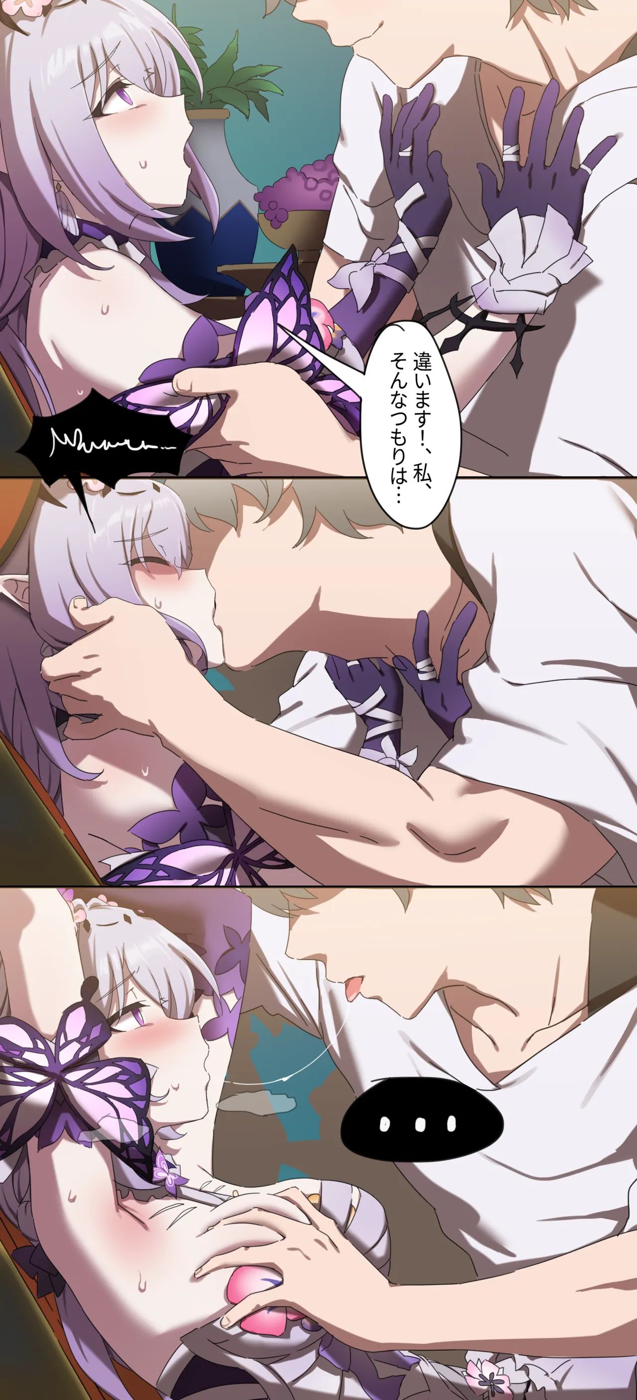 キャストリス、中断のお知らせ - Page 2