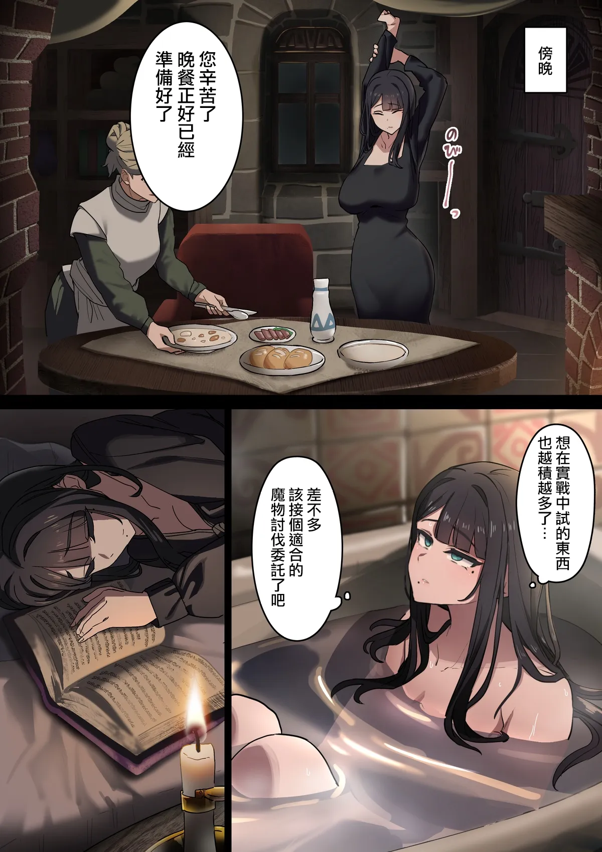 Majo Pet ④ - Page 4
