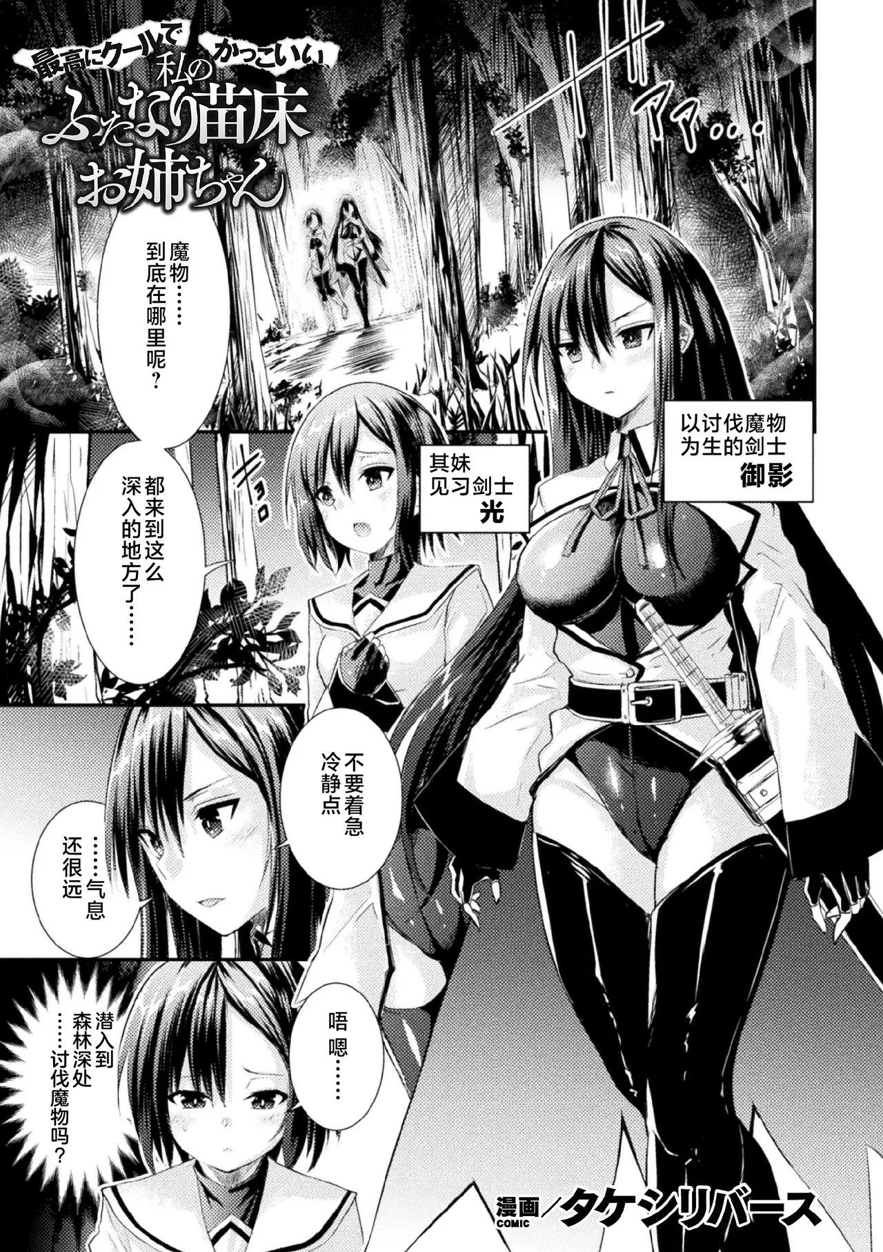 2D Comic Magazine Futanari Nyoudou Sanran Shasei to Sanran to Mesuiki Acme Vol. 1 - 页 3