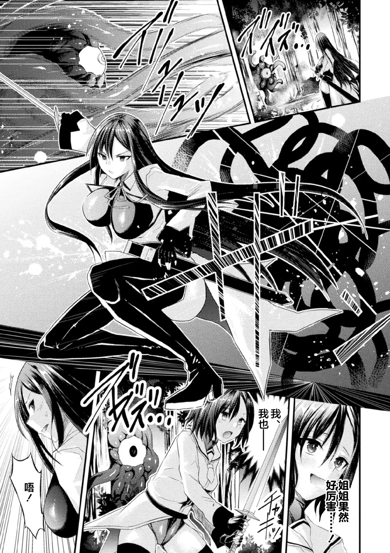 2D Comic Magazine Futanari Nyoudou Sanran Shasei to Sanran to Mesuiki Acme Vol. 1 - 页 5
