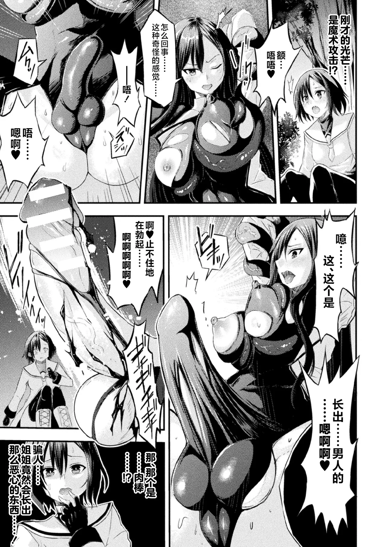 2D Comic Magazine Futanari Nyoudou Sanran Shasei to Sanran to Mesuiki Acme Vol. 1 - 页 7