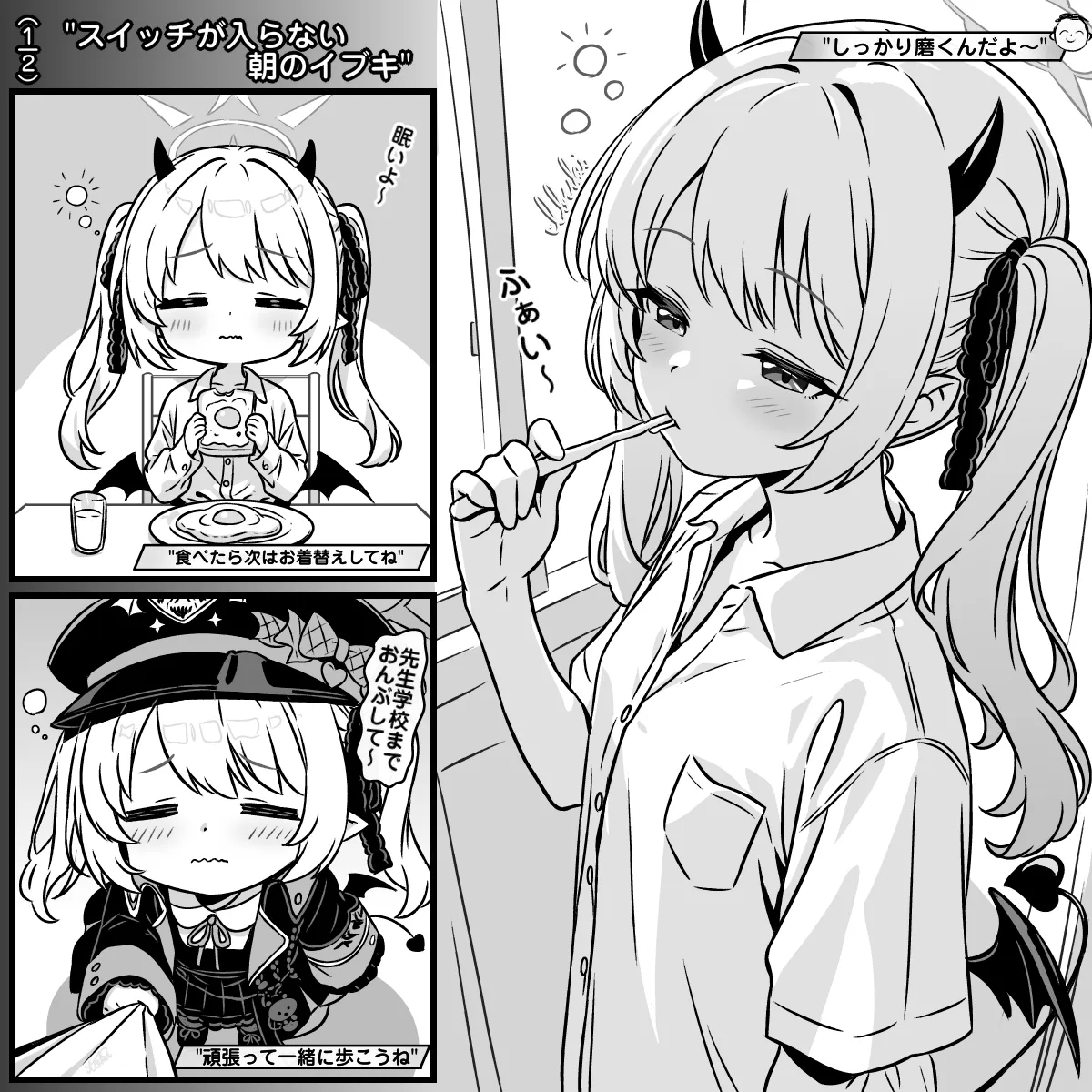 Switch ga Kireta Yoru no Ibuki - Seite 1
