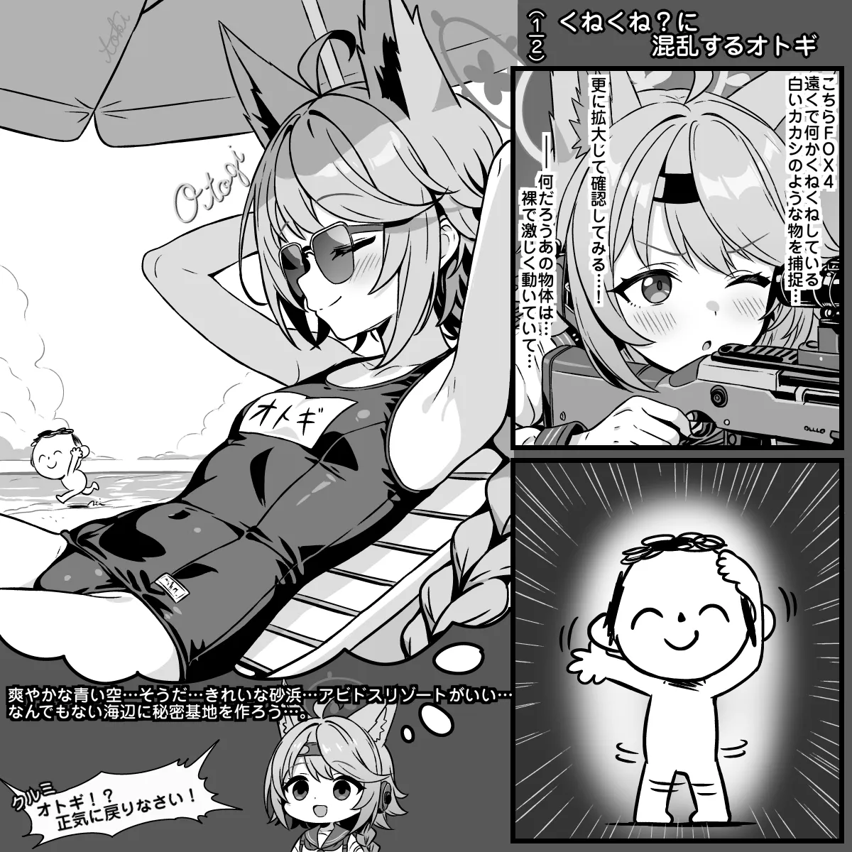Kunekune? ni Konran Suru Otogi - Page 1