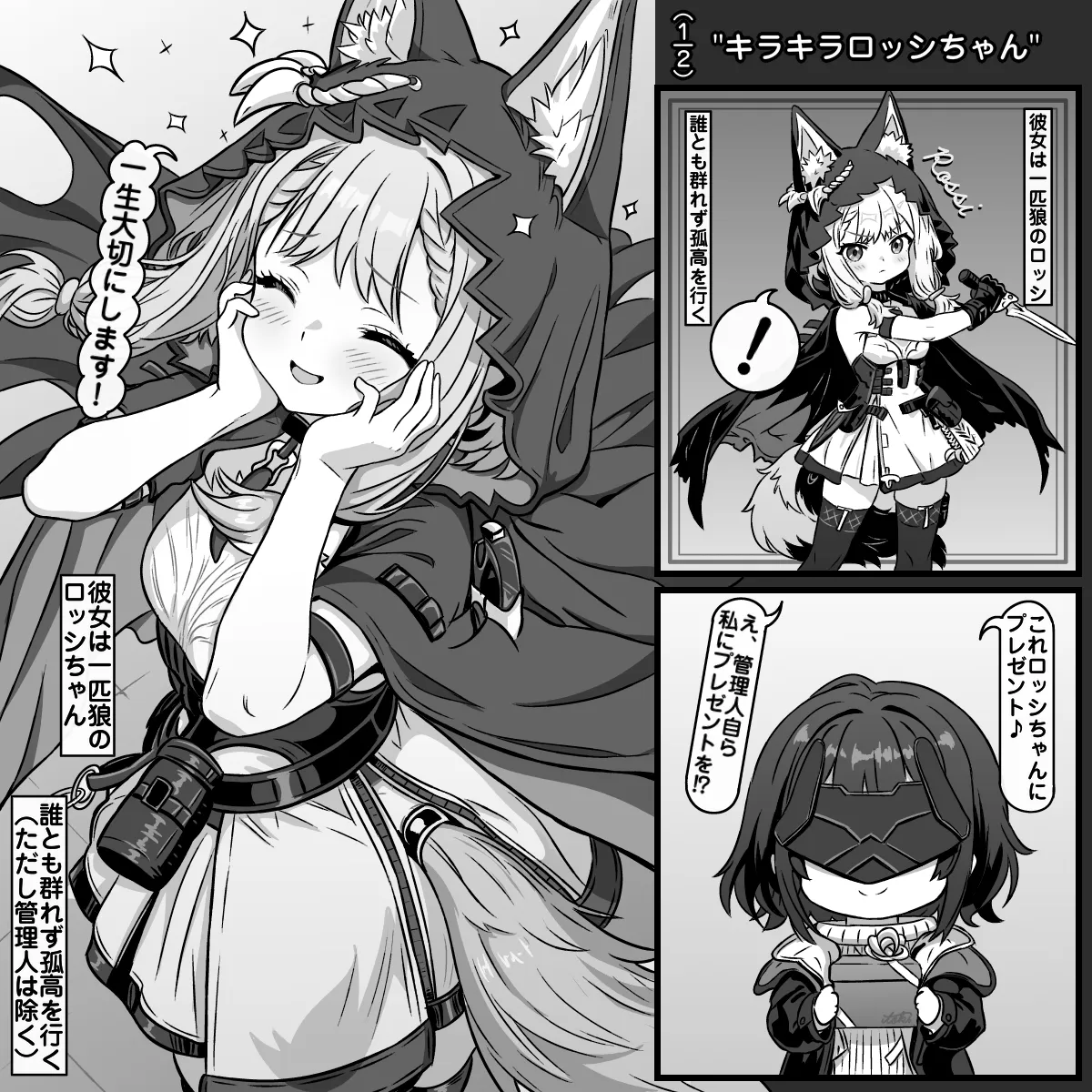 Kirakira Rossi-chan - Seite 1