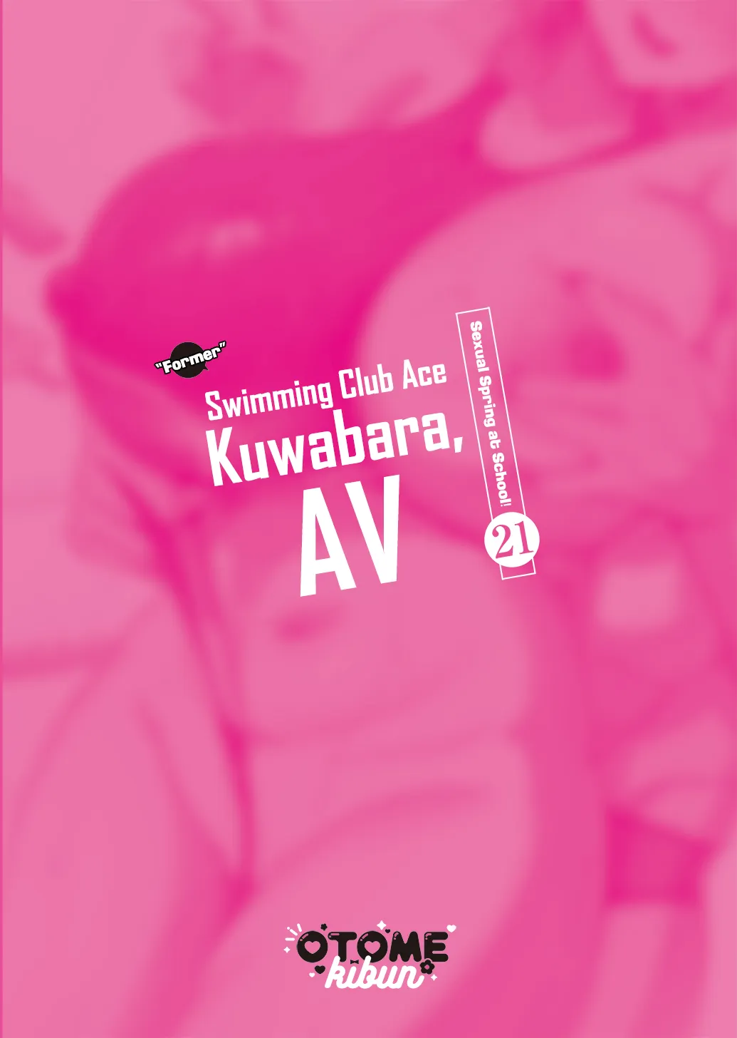 Kuwabara, AV Gakkou de Seishun! 21 | Swimming Club Ace Kuwabara 21 - صفحة 2