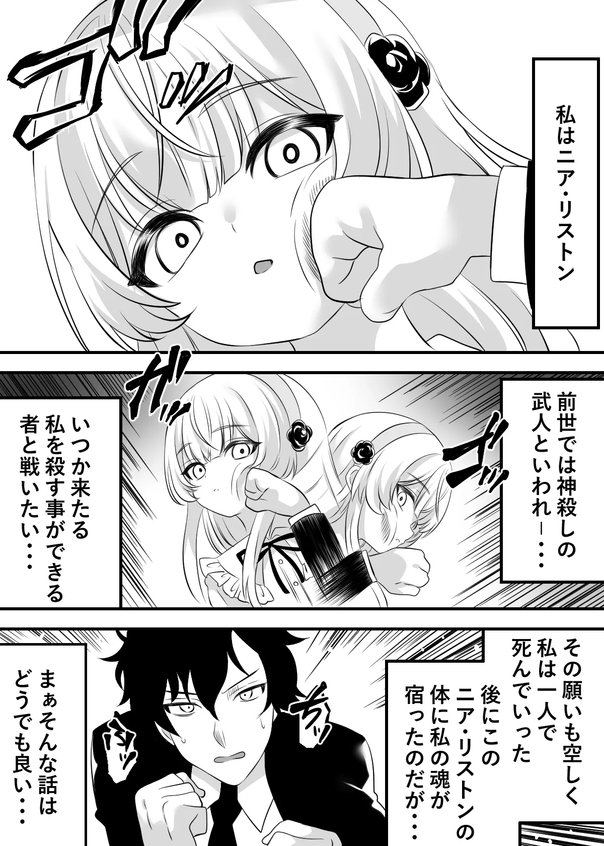 Inran Reijou Nia Liston Saikyou no Tensei Reijou ga Jakusha to Kairaku o Tannou shi Hazukashii Sugata o Magic Vision de Haishin shimasu - Page 2