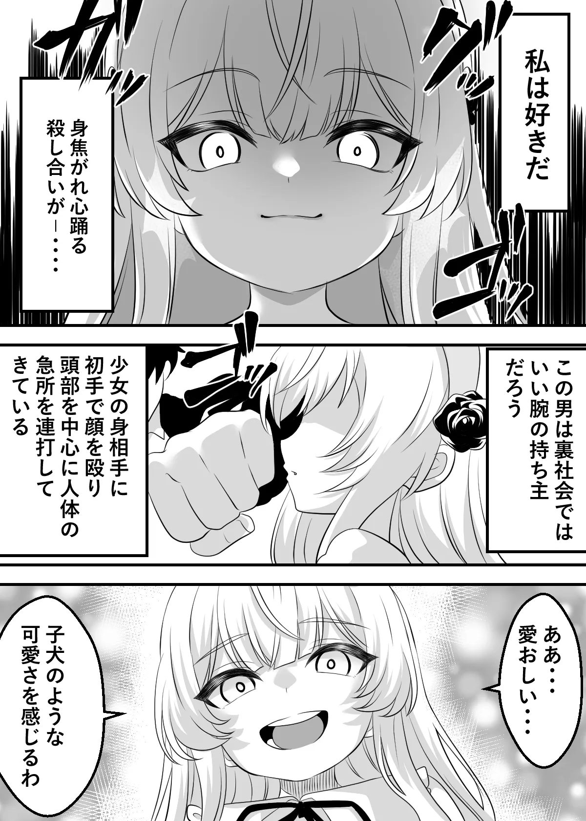 Inran Reijou Nia Liston Saikyou no Tensei Reijou ga Jakusha to Kairaku o Tannou shi Hazukashii Sugata o Magic Vision de Haishin shimasu - Page 3