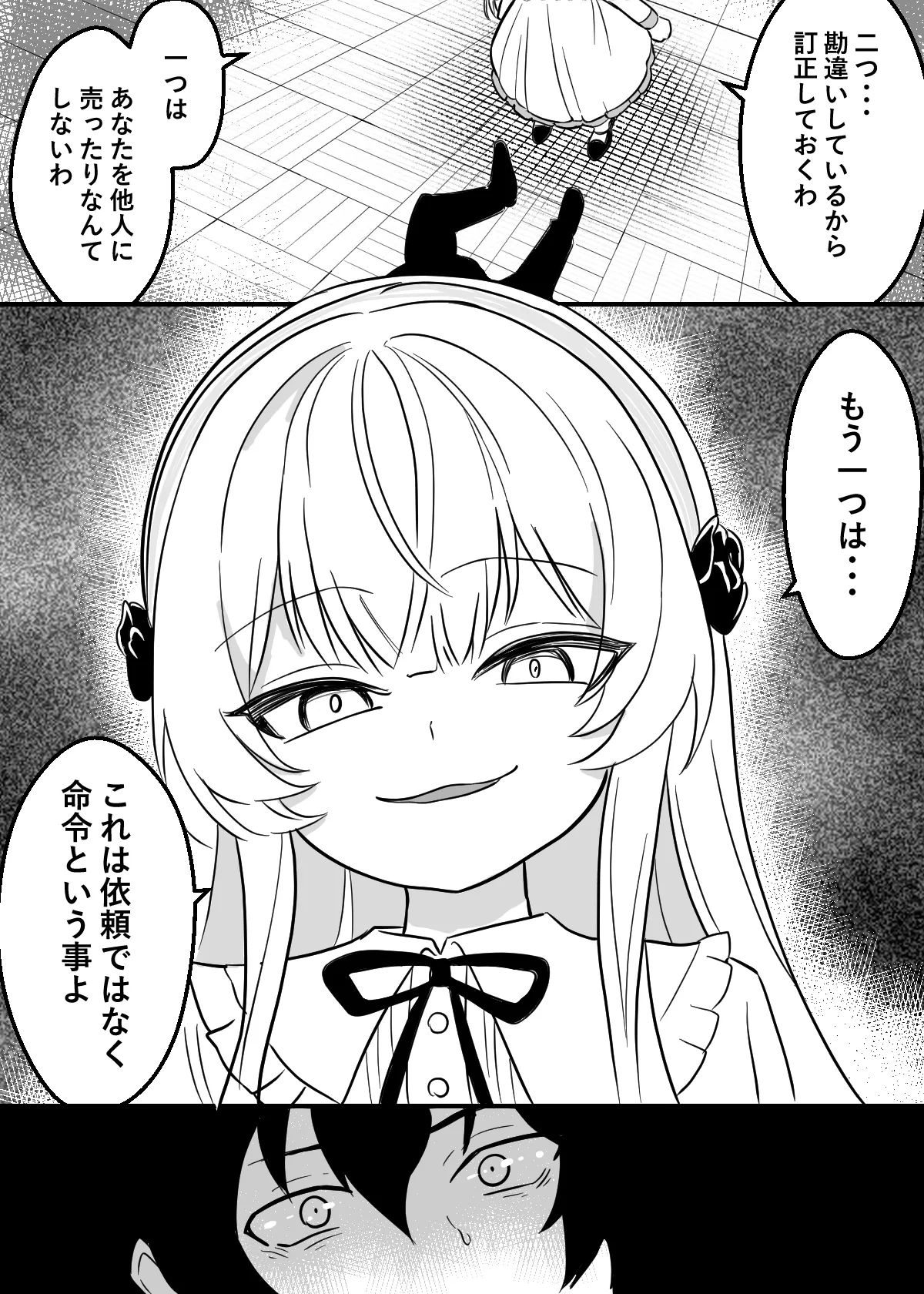 Inran Reijou Nia Liston Saikyou no Tensei Reijou ga Jakusha to Kairaku o Tannou shi Hazukashii Sugata o Magic Vision de Haishin shimasu - Page 7