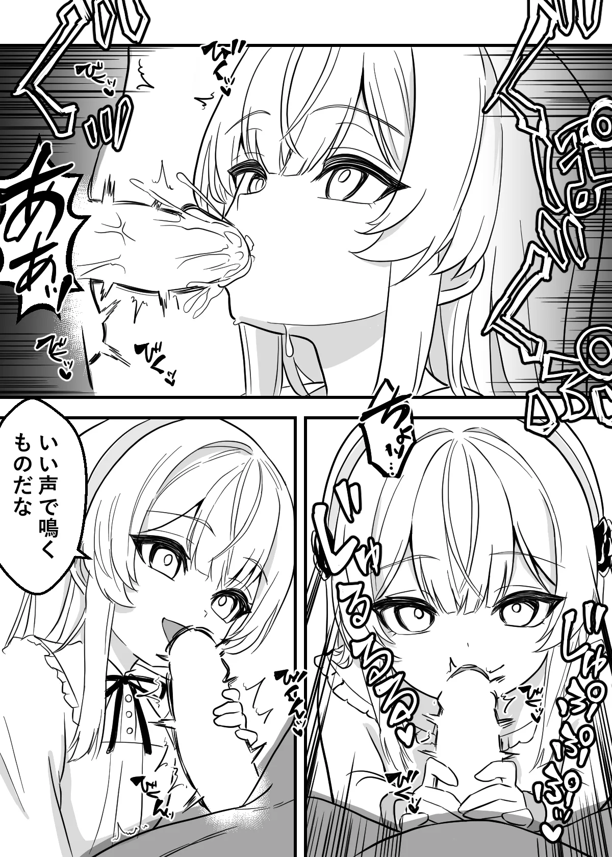 Inran Reijou Nia Liston Saikyou no Tensei Reijou ga Jakusha to Kairaku o Tannou shi Hazukashii Sugata o Magic Vision de Haishin shimasu - Page 8