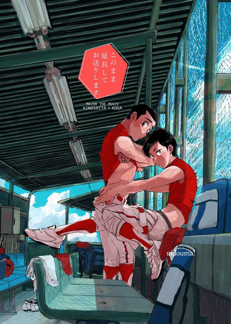 Kono Mama Enchou Shite Ookuri Shimasu - Seite 1