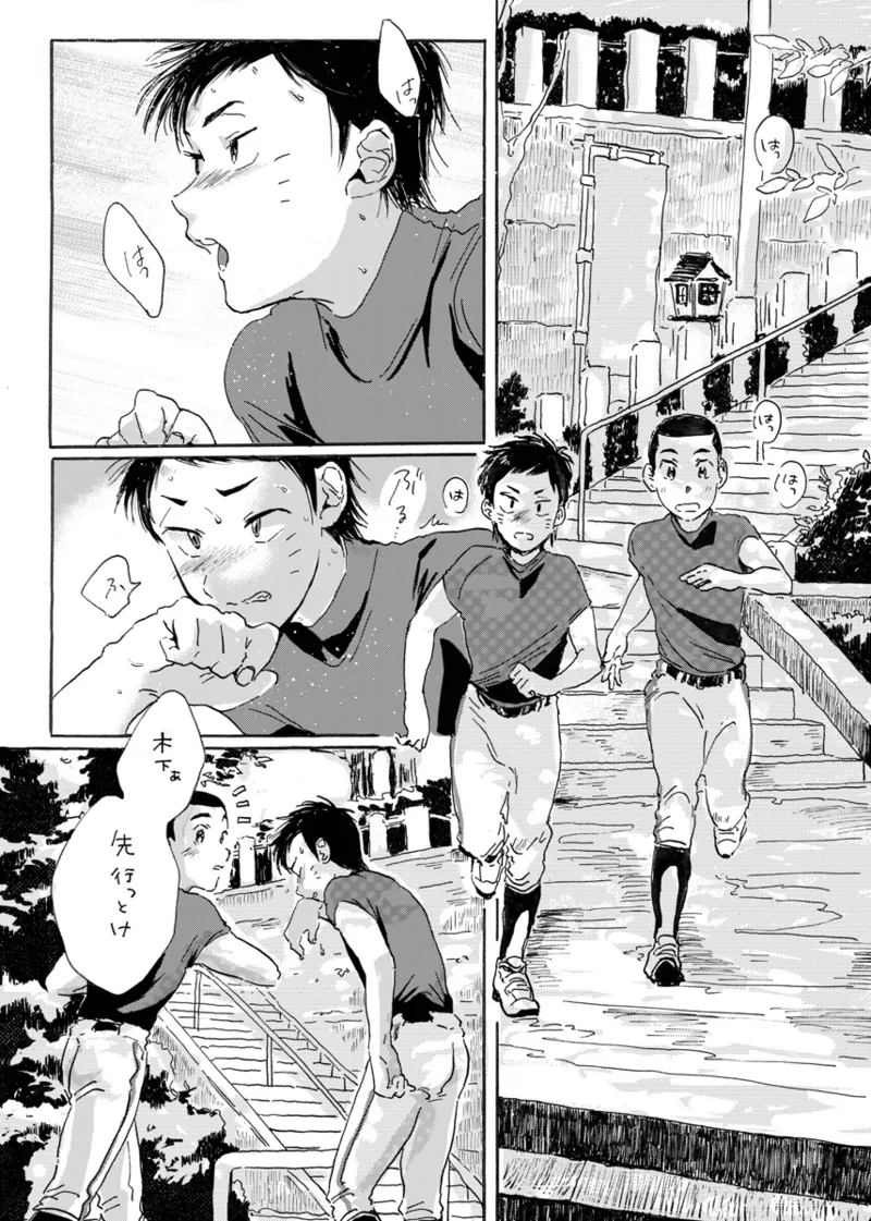 Kono Mama Enchou Shite Ookuri Shimasu - Seite 2