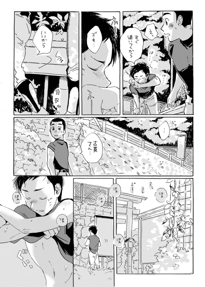 Kono Mama Enchou Shite Ookuri Shimasu - Seite 3