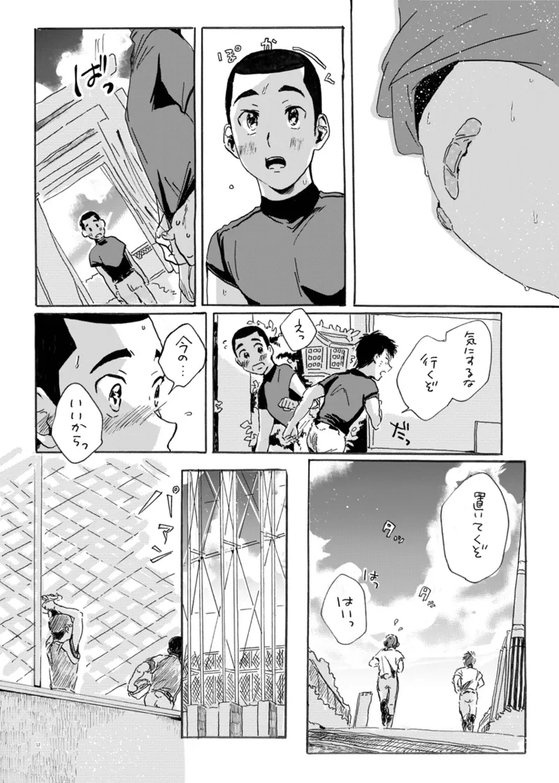 Kono Mama Enchou Shite Ookuri Shimasu - Seite 6