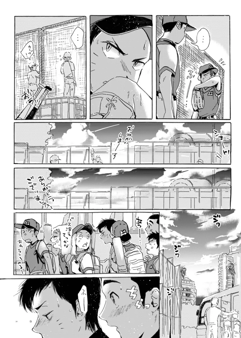 Kono Mama Enchou Shite Ookuri Shimasu - Seite 8