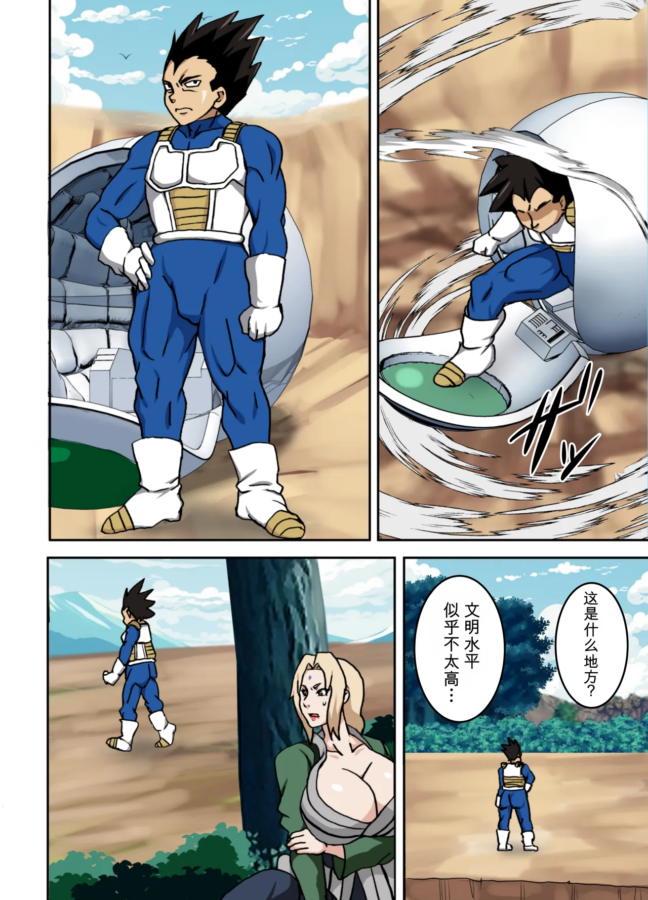 Vegeta VS Tsunade - Page 2
