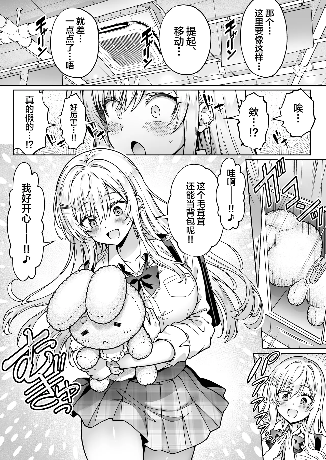Erokawa YouCha no Amase-san wa InCha Otaku no Boku ni Shika Kyoumi ga Nai - Page 7