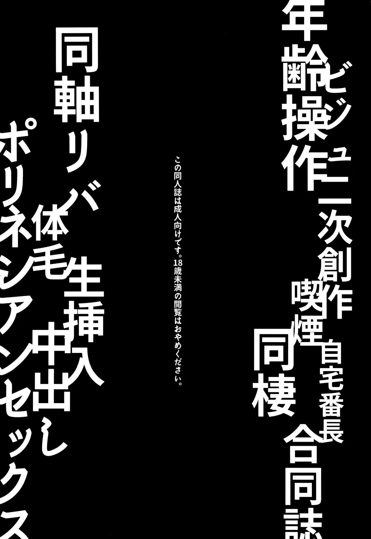 Misoji no majiwari kaku ariki - পৃষ্ঠা 3