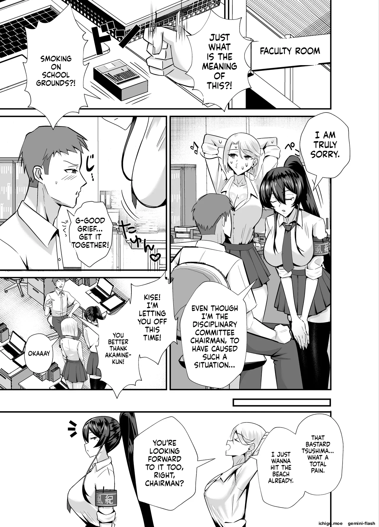 Kuppuku 3 ~Fuuki Iinchou wa Motomerarete Dokusen Sarete...~ | THE DISCIPLINARY COMMITTEE HEAD IS DESIRED - Страница 4