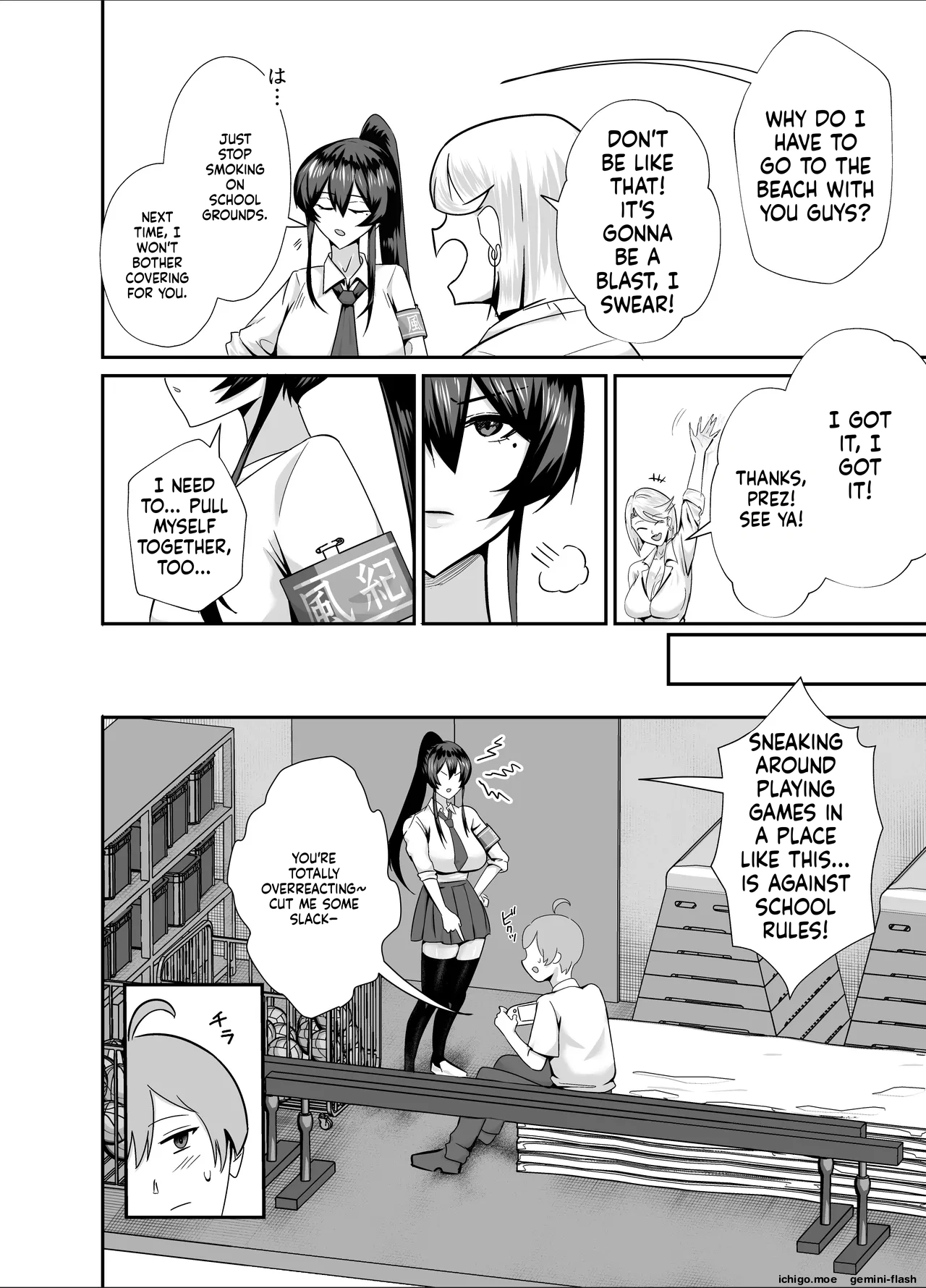 Kuppuku 3 ~Fuuki Iinchou wa Motomerarete Dokusen Sarete...~ | THE DISCIPLINARY COMMITTEE HEAD IS DESIRED - Страница 5