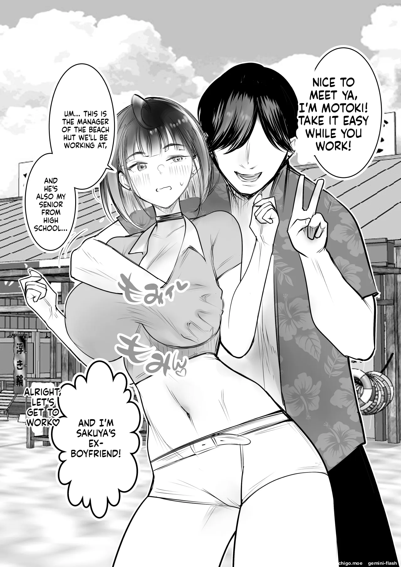 Hosoi-kun no Kanojo, Netorase OK datte yo 3 - ページ 4