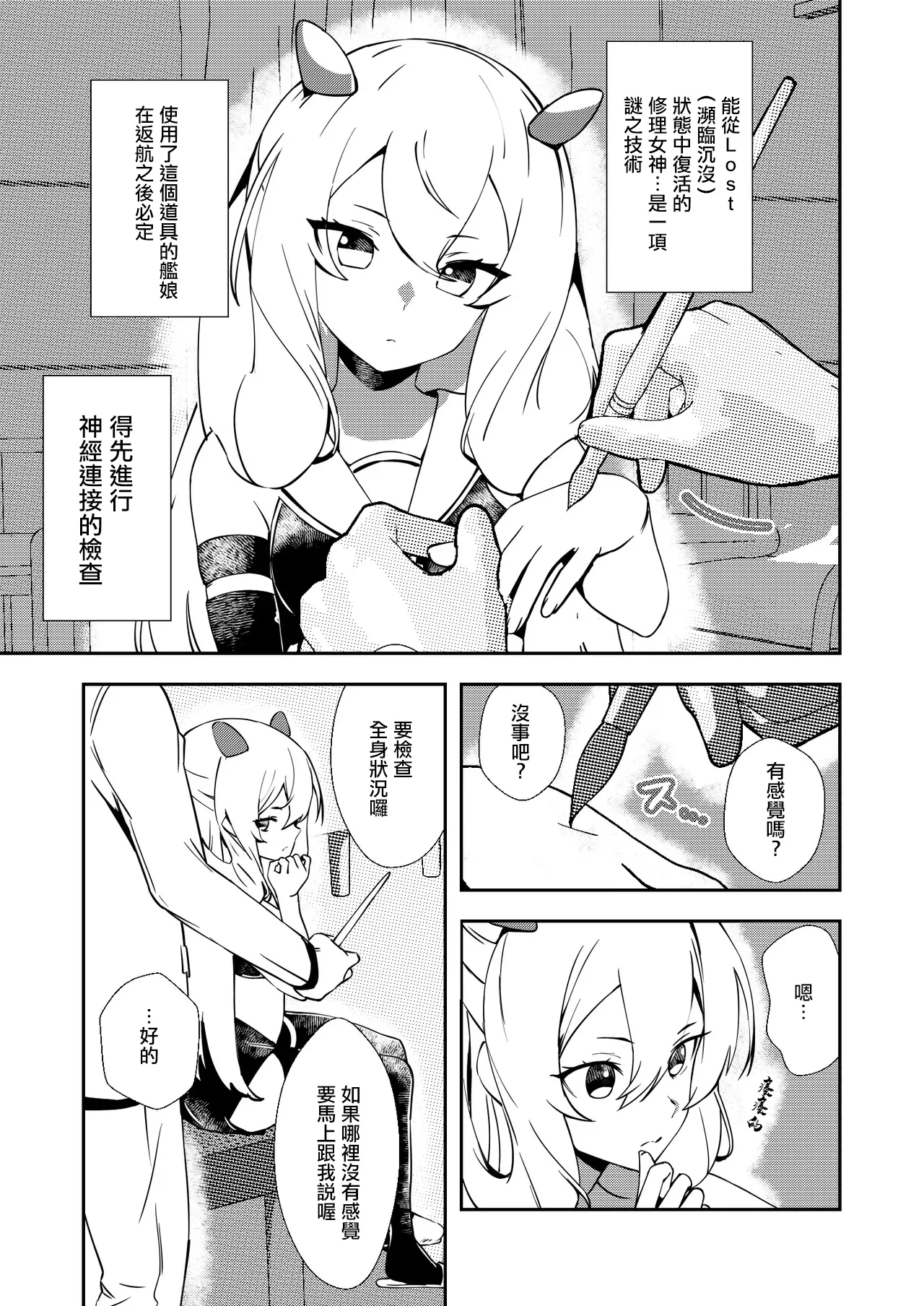 フーミィ（伊203）触診 (艦隊これくしょん -艦これ-)-1280x - Page 1