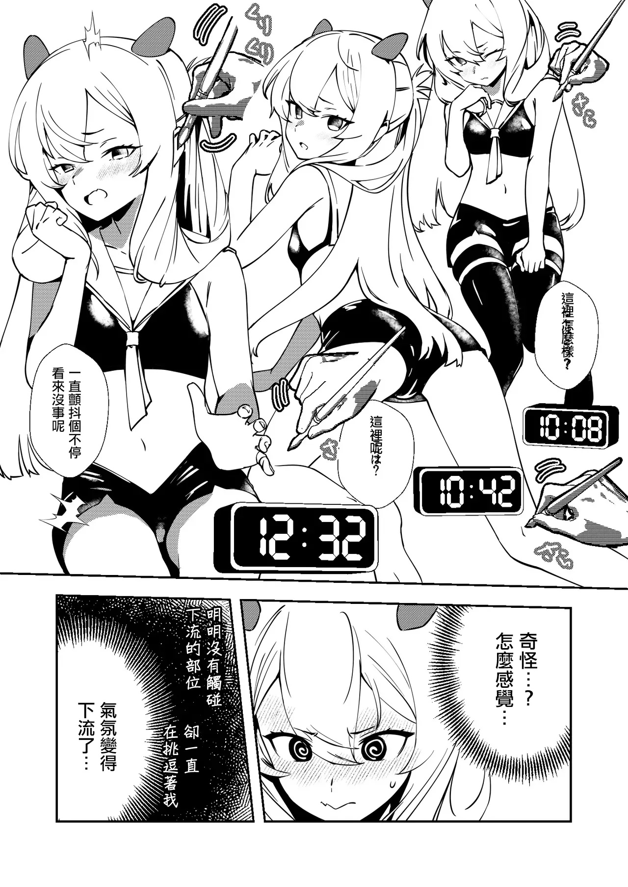 フーミィ（伊203）触診 (艦隊これくしょん -艦これ-)-1280x - Page 2