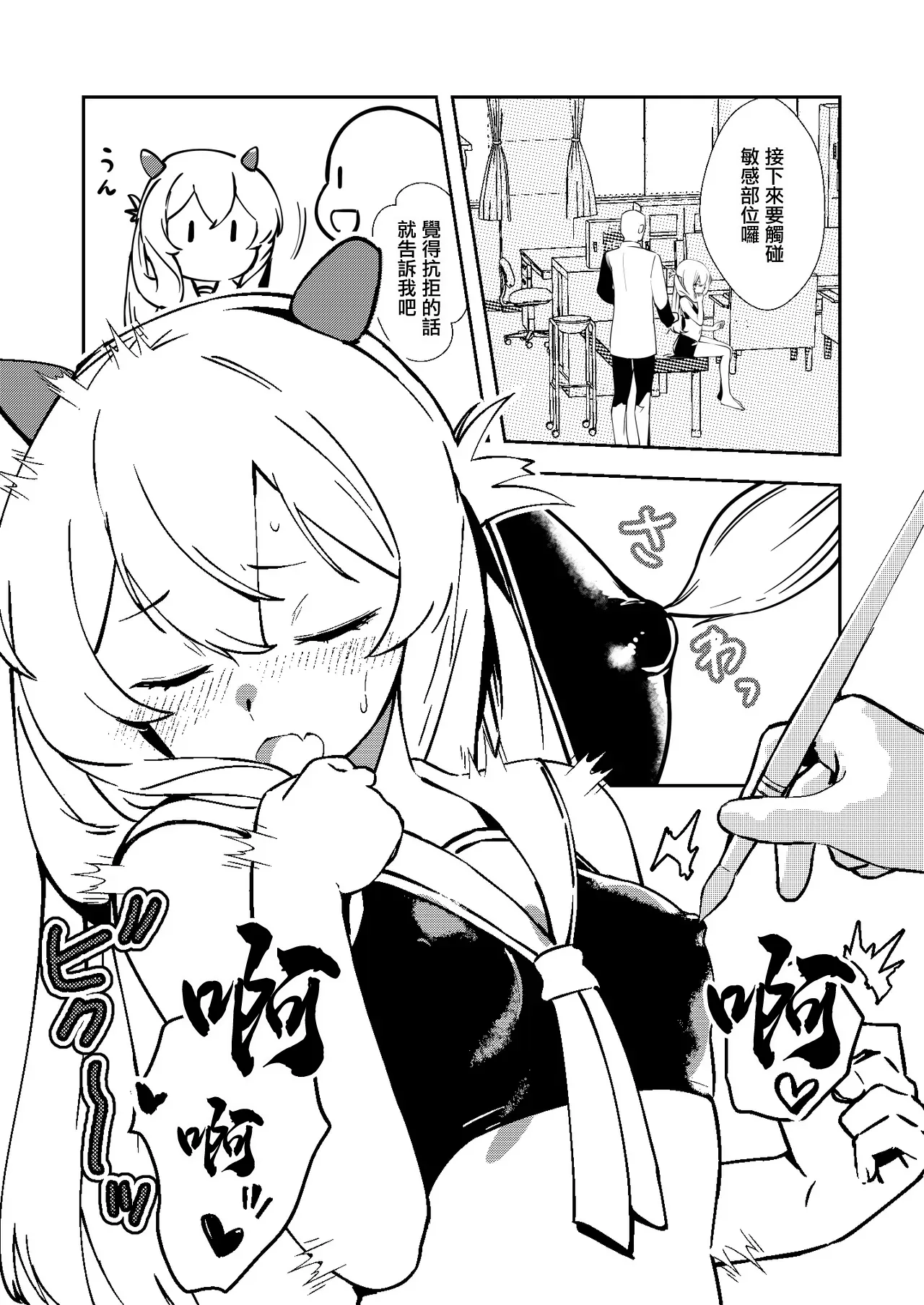 フーミィ（伊203）触診 (艦隊これくしょん -艦これ-)-1280x - Page 3