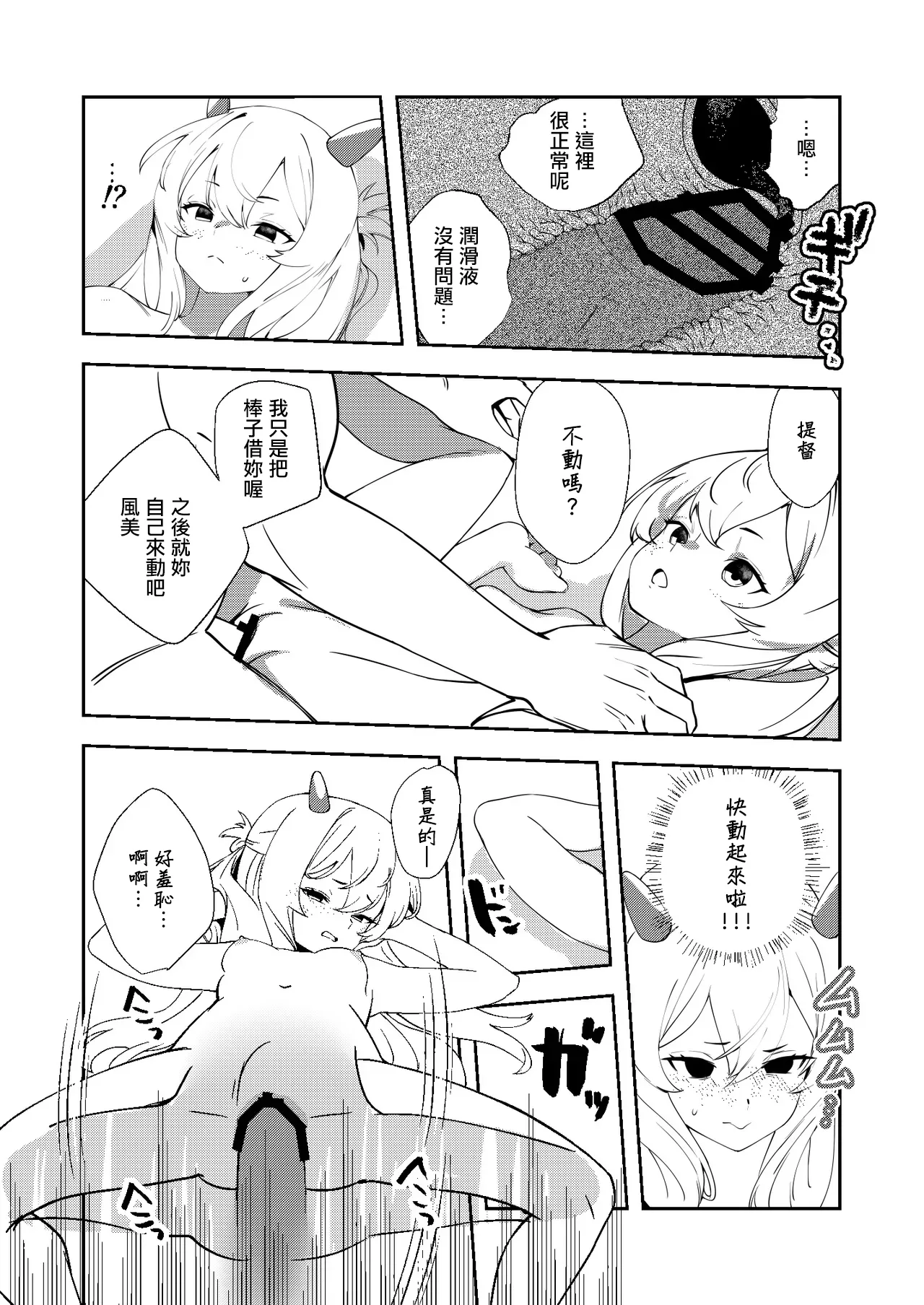 フーミィ（伊203）触診 (艦隊これくしょん -艦これ-)-1280x - Page 8