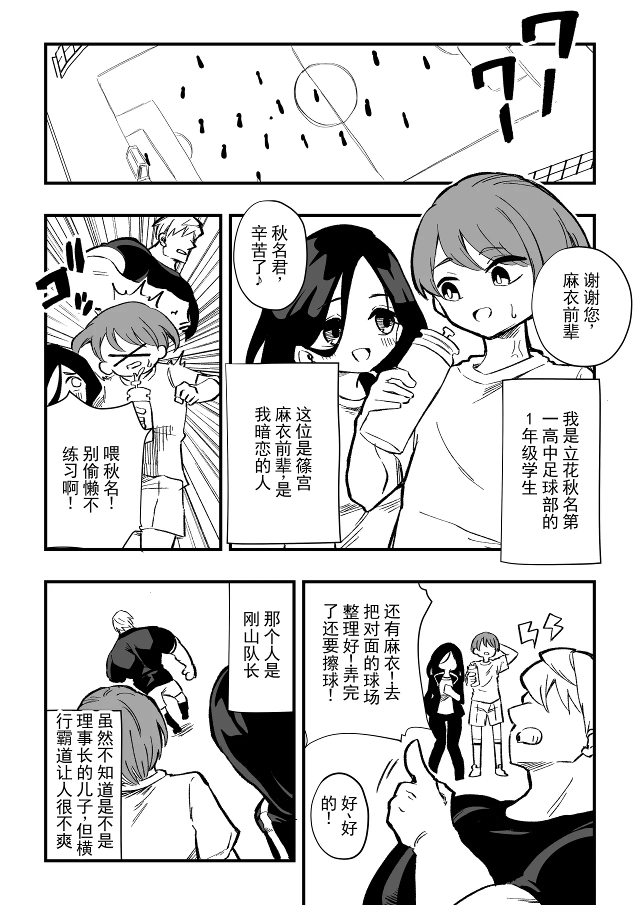 立花秋名 女体化杂役地獄 丨 Tachibana Akina Nyotaika Zatsuyou Jigoku - Page 2