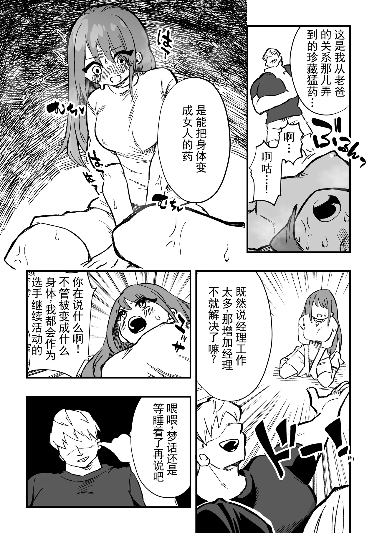 立花秋名 女体化杂役地獄 丨 Tachibana Akina Nyotaika Zatsuyou Jigoku - Page 5