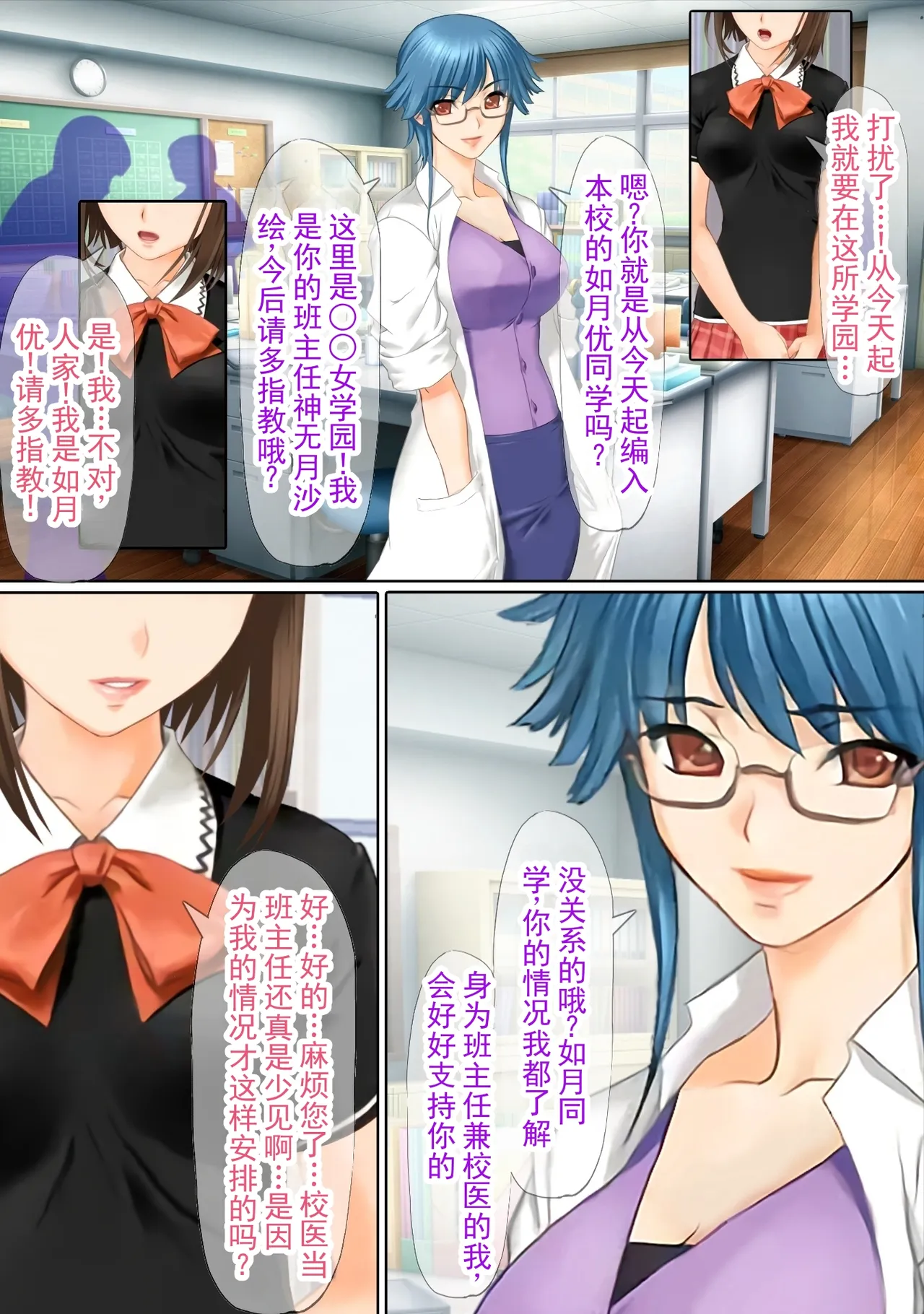 Saimin Tanetsuki Oji-san ni Miryou & Joushiki Kaihen Sareta TSkko-tachi ga Taisetsu na Kazoku o Fumi ni Jiru Hanashi | 被催眠、被老男人播种并魅惑、篡改常识的TS少女们践踏珍爱家人的故事 - পৃষ্ঠা 4