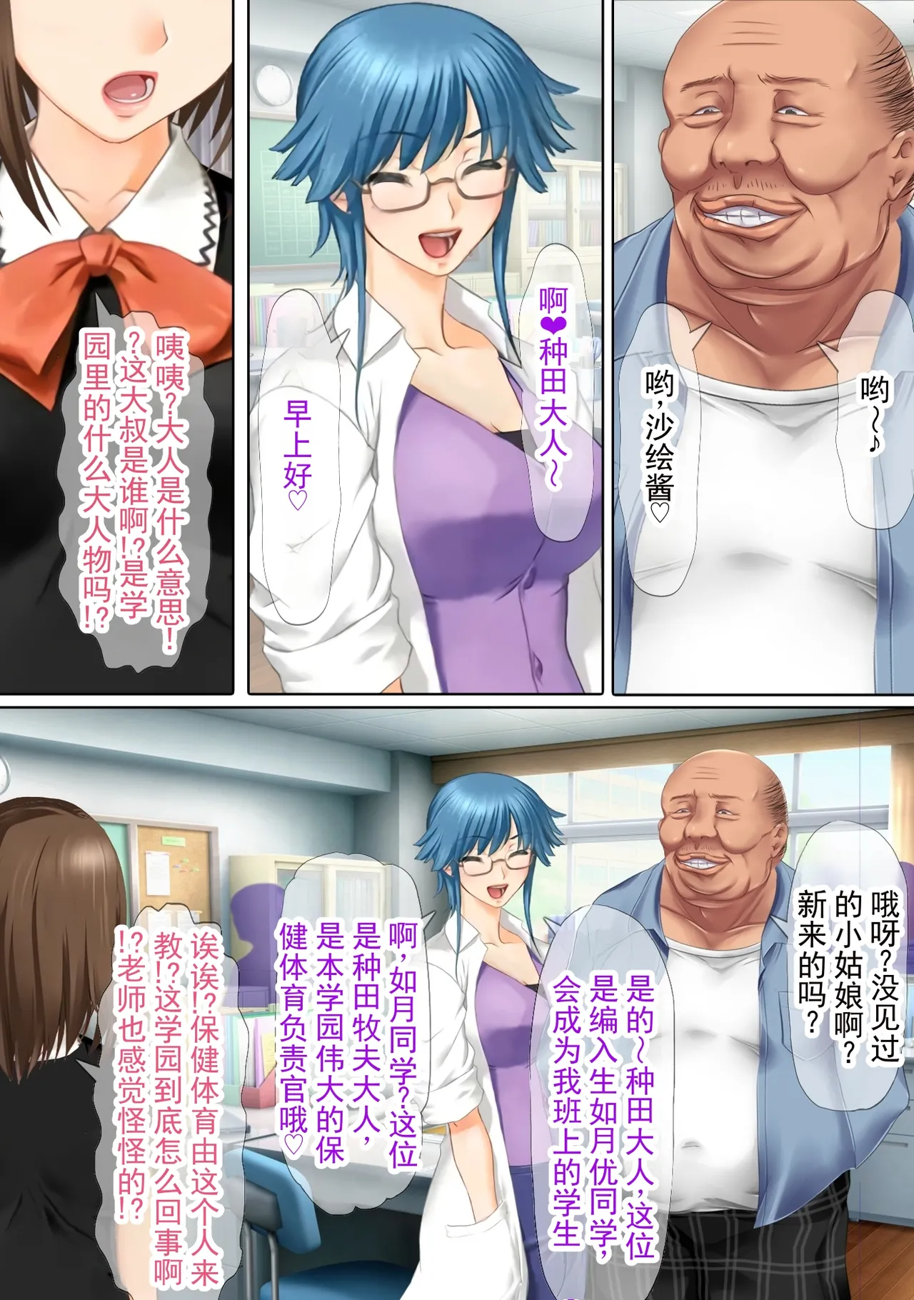 Saimin Tanetsuki Oji-san ni Miryou & Joushiki Kaihen Sareta TSkko-tachi ga Taisetsu na Kazoku o Fumi ni Jiru Hanashi | 被催眠、被老男人播种并魅惑、篡改常识的TS少女们践踏珍爱家人的故事 - পৃষ্ঠা 5