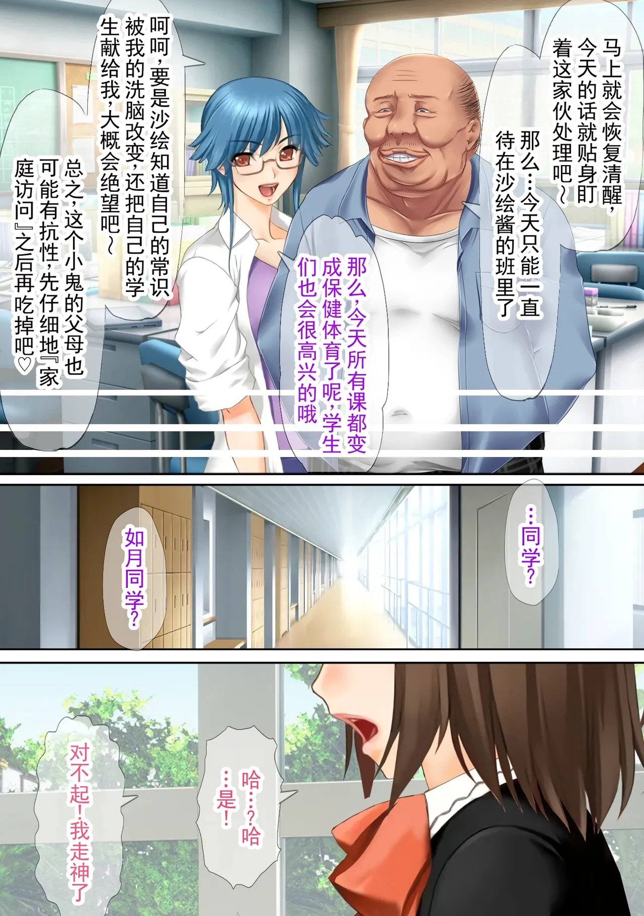 Saimin Tanetsuki Oji-san ni Miryou & Joushiki Kaihen Sareta TSkko-tachi ga Taisetsu na Kazoku o Fumi ni Jiru Hanashi | 被催眠、被老男人播种并魅惑、篡改常识的TS少女们践踏珍爱家人的故事 - পৃষ্ঠা 7
