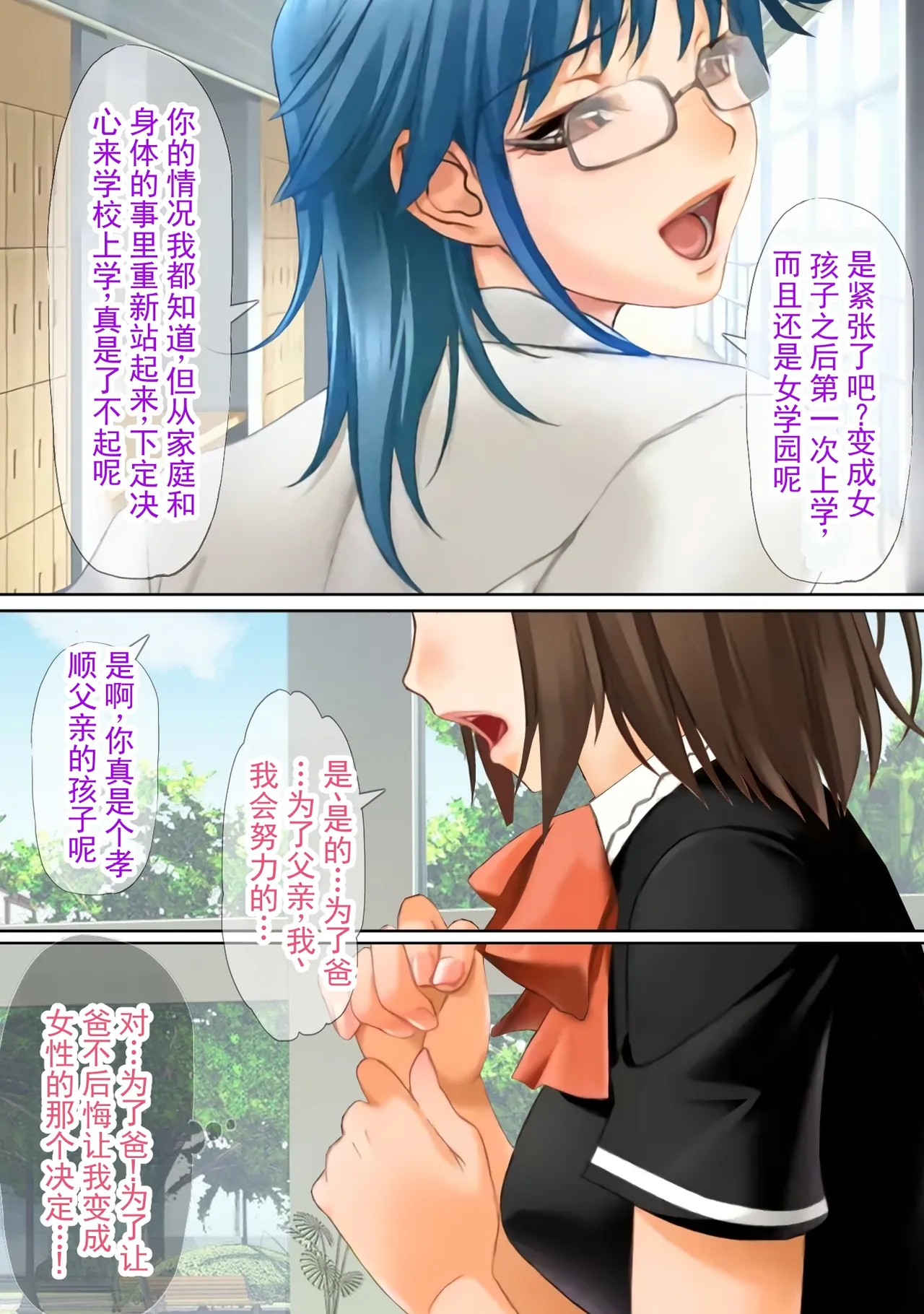 Saimin Tanetsuki Oji-san ni Miryou & Joushiki Kaihen Sareta TSkko-tachi ga Taisetsu na Kazoku o Fumi ni Jiru Hanashi | 被催眠、被老男人播种并魅惑、篡改常识的TS少女们践踏珍爱家人的故事 - পৃষ্ঠা 8