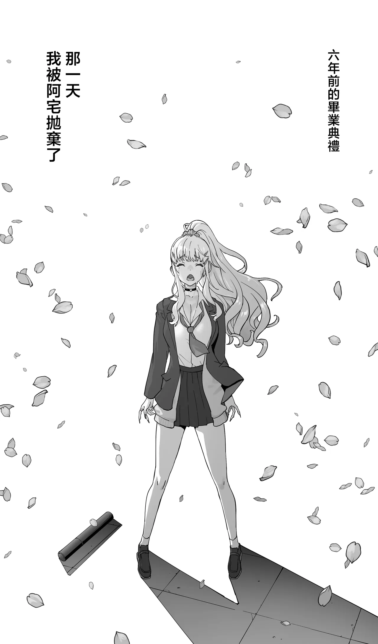 Jimoto no Doukyuusei Gal ga Hitozuma ni nattete Nama Tanetsuke Saserareteru. | 老家的辣妹同學嫁為人妻後被我無套授種了。 - หน้า 2