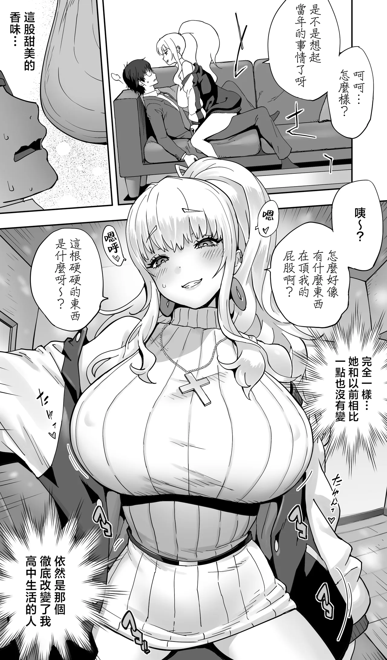 Jimoto no Doukyuusei Gal ga Hitozuma ni nattete Nama Tanetsuke Saserareteru. | 老家的辣妹同學嫁為人妻後被我無套授種了。 - หน้า 8