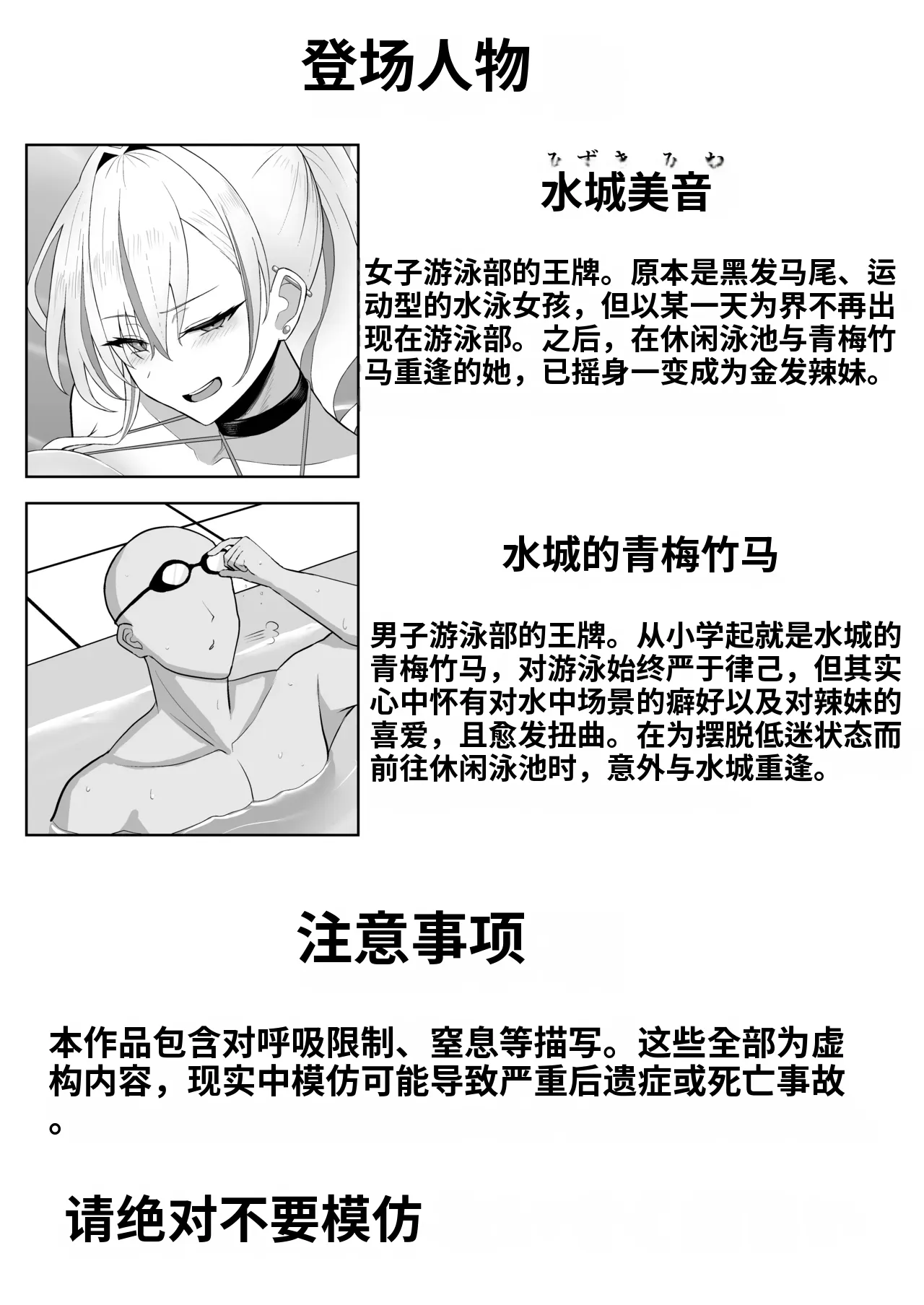 Gal ni Natta Osananajimi to Chissoku Genkai Suichuu Ecchi! - Page 3