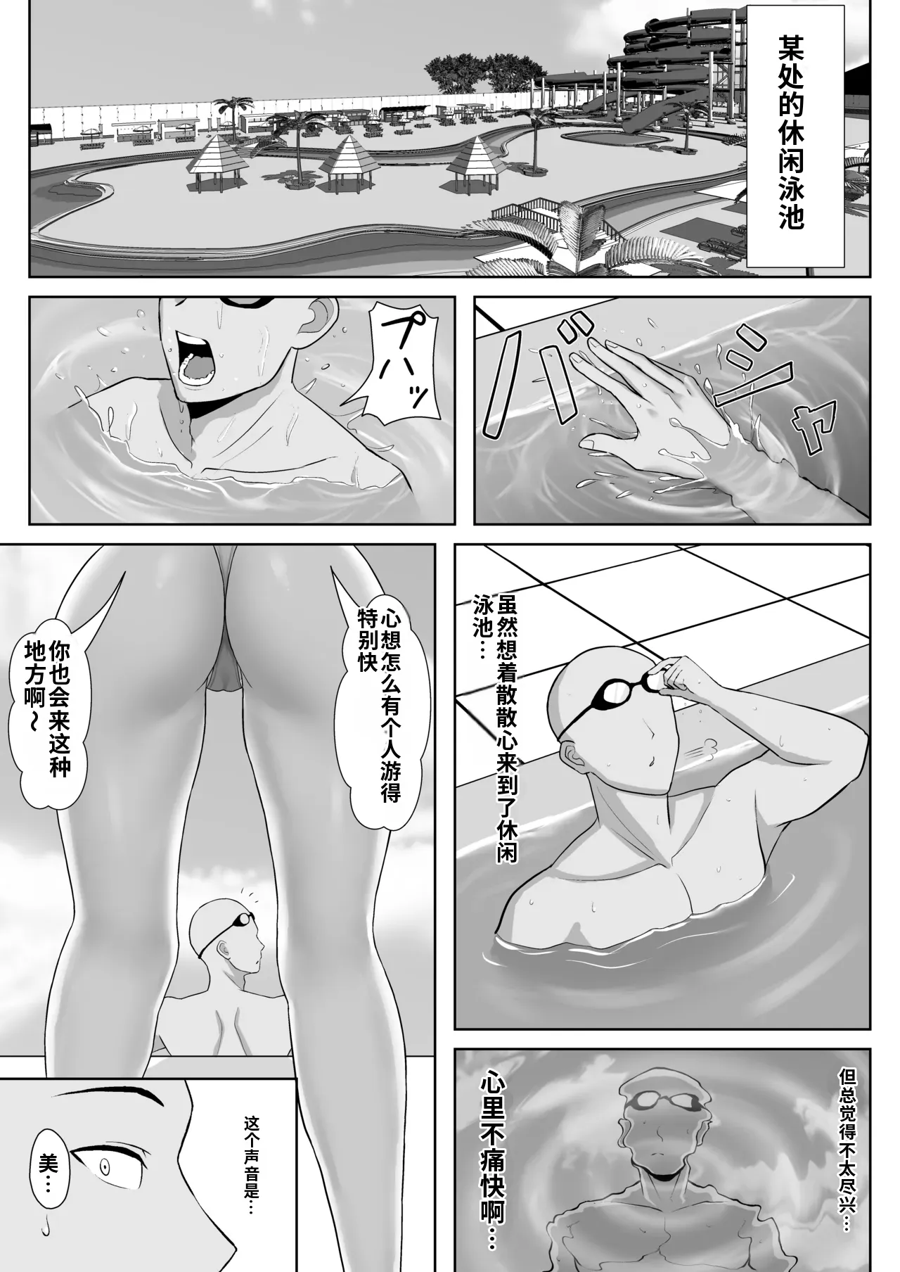 Gal ni Natta Osananajimi to Chissoku Genkai Suichuu Ecchi! - Page 4