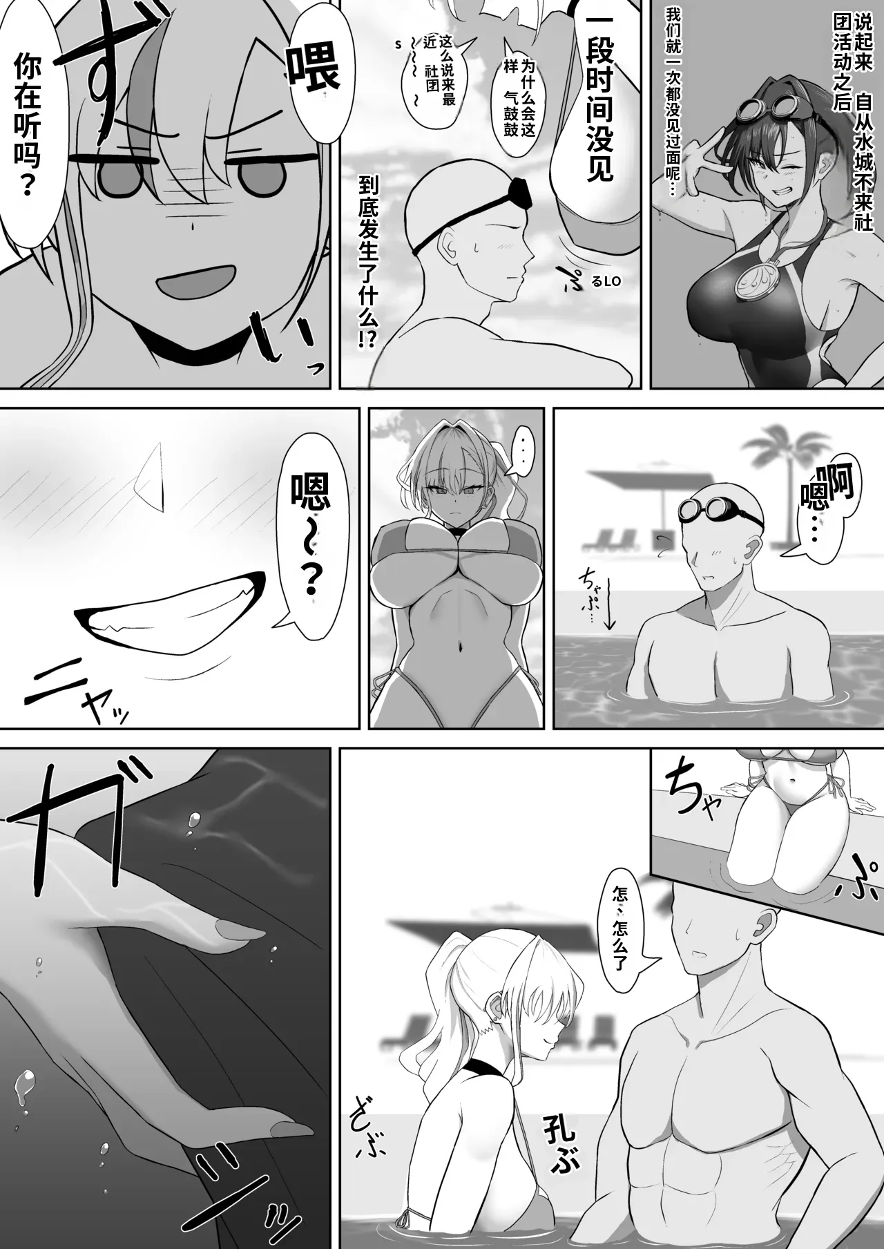 Gal ni Natta Osananajimi to Chissoku Genkai Suichuu Ecchi! - Page 6