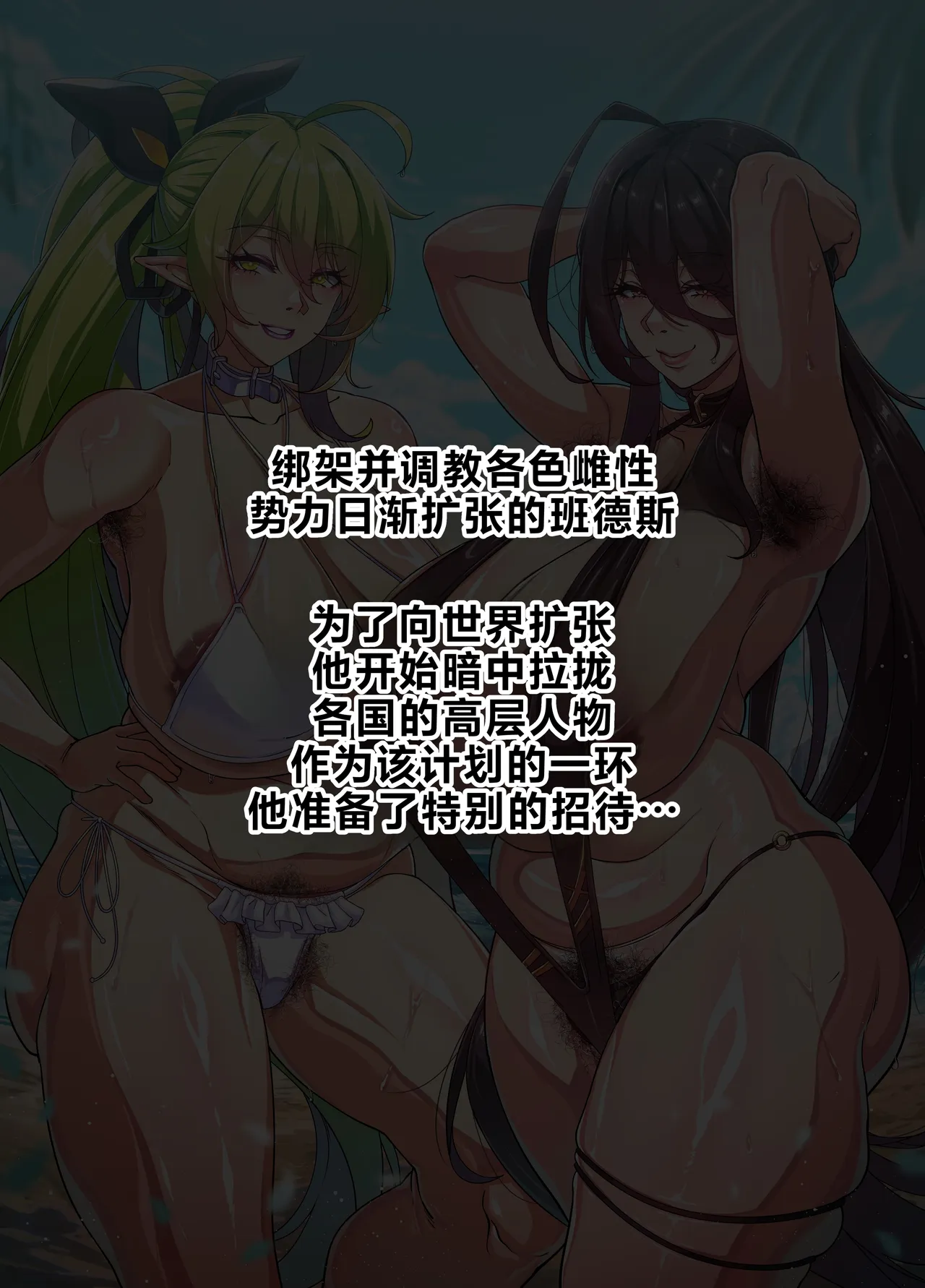 ELSWORD Series <Beach and Bitch> - Page 2