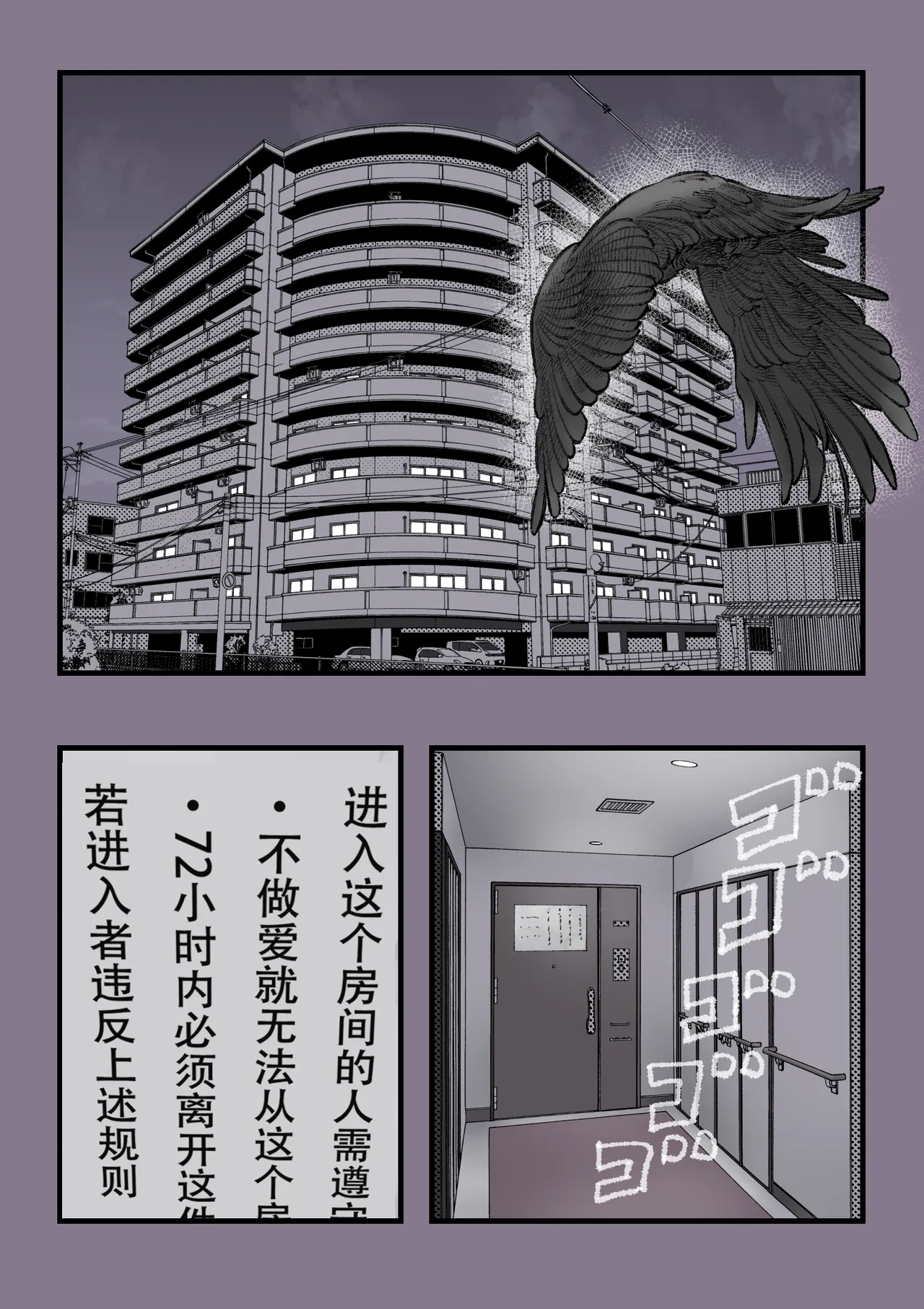 Sex Shinai to Derarenai Heya demo Uchira Otoko nan desu kedo.. - Strona 2